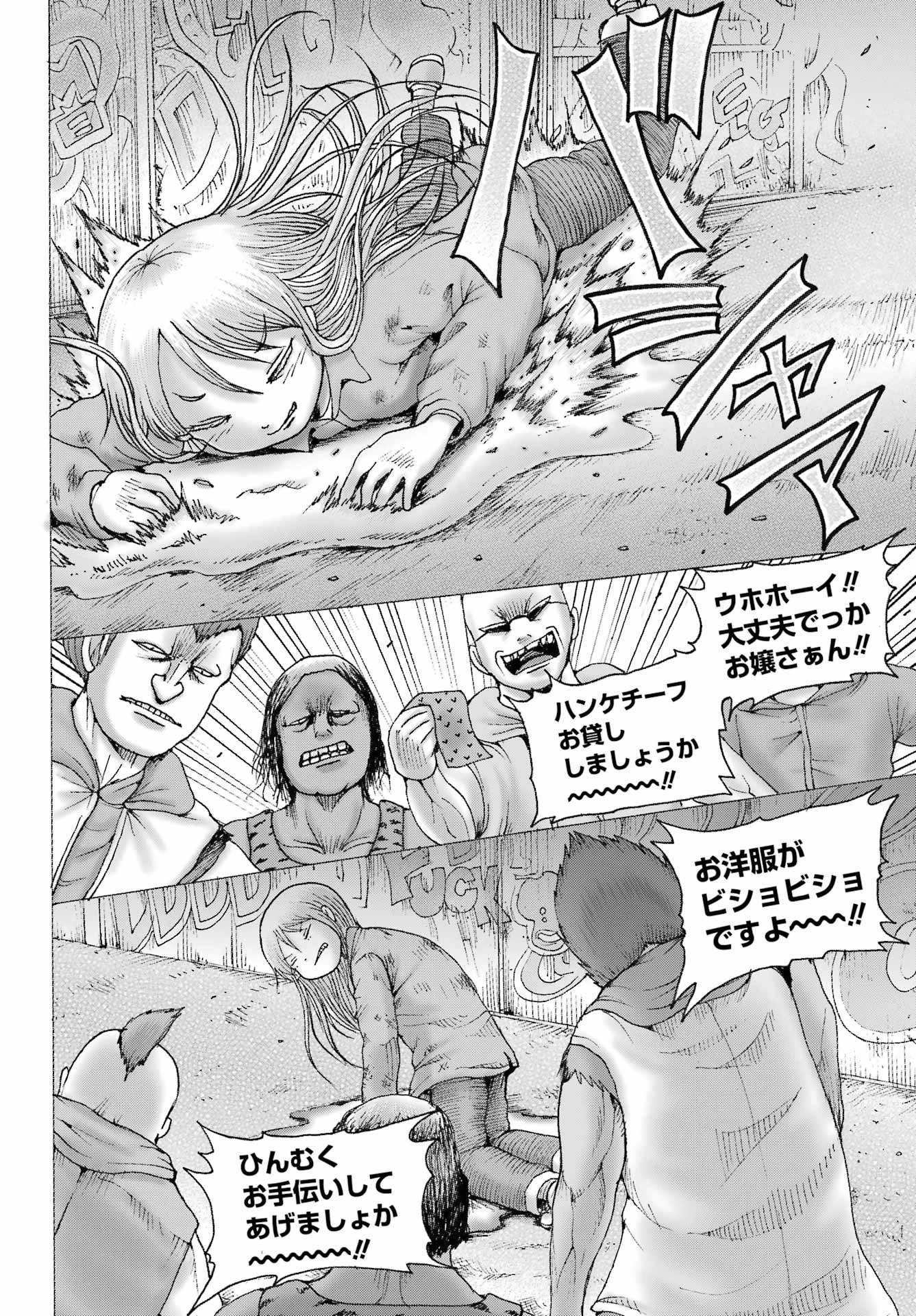 ハイスコアガールDASH 第68話 - 4