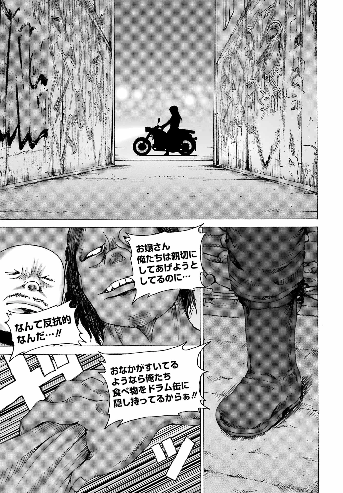 ハイスコアガールDASH 第68話 - 5