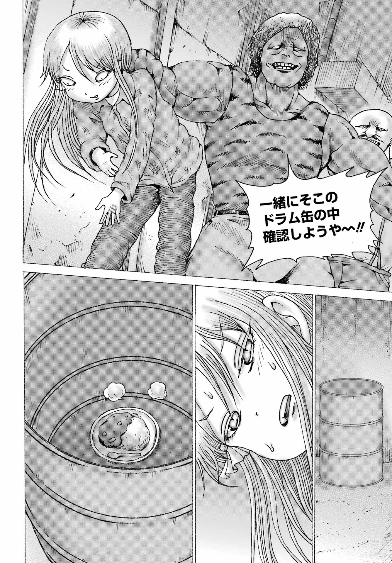 ハイスコアガールDASH 第68話 - 6