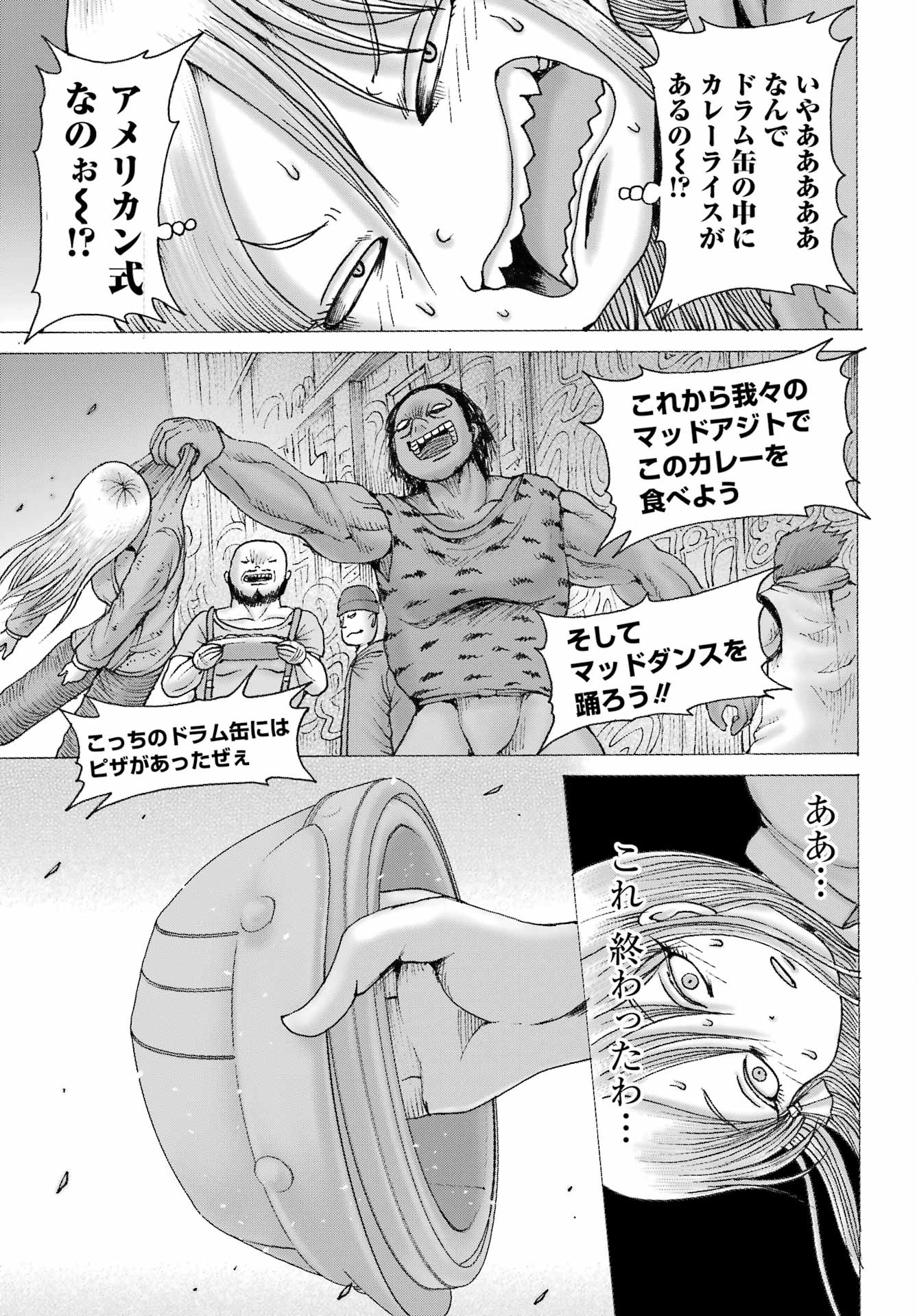 ハイスコアガールDASH 第68話 - 7