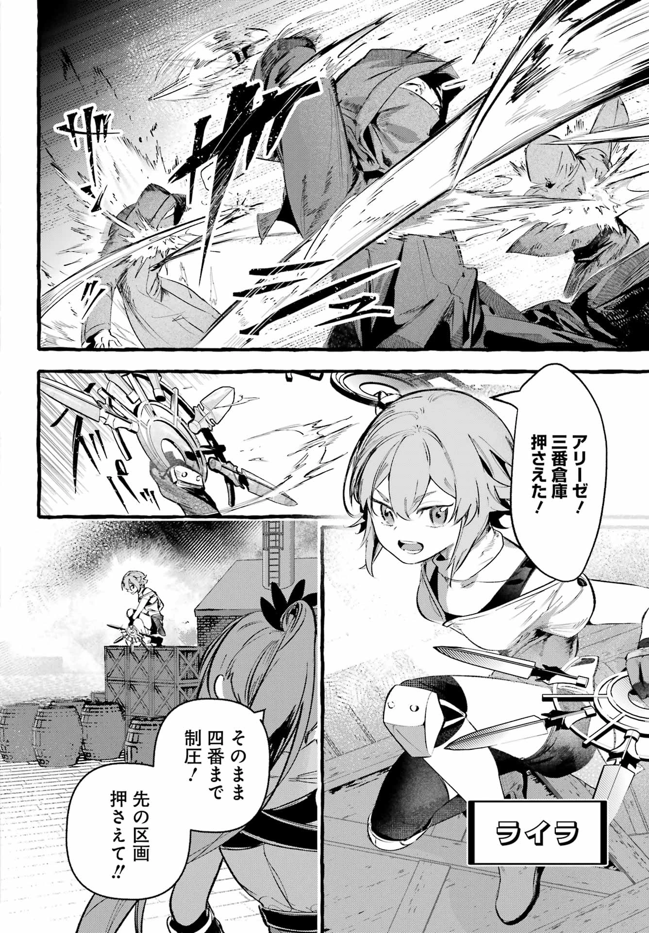 アストレア・レコード ダンジョンに出会いを求めるのは間違っているだろうか 英雄譚 第1話 - 8