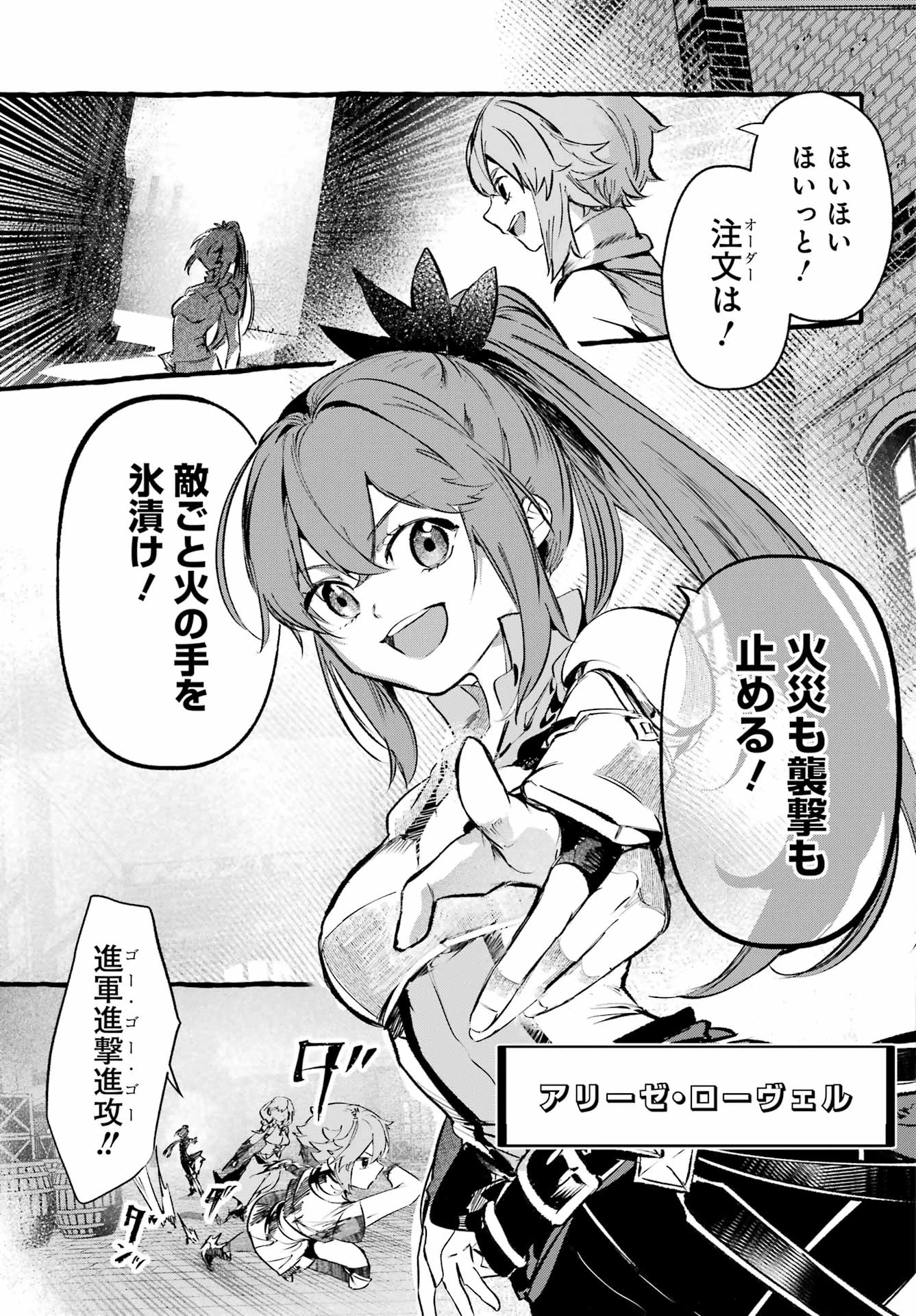 アストレア・レコード ダンジョンに出会いを求めるのは間違っているだろうか 英雄譚 第1話 - 9