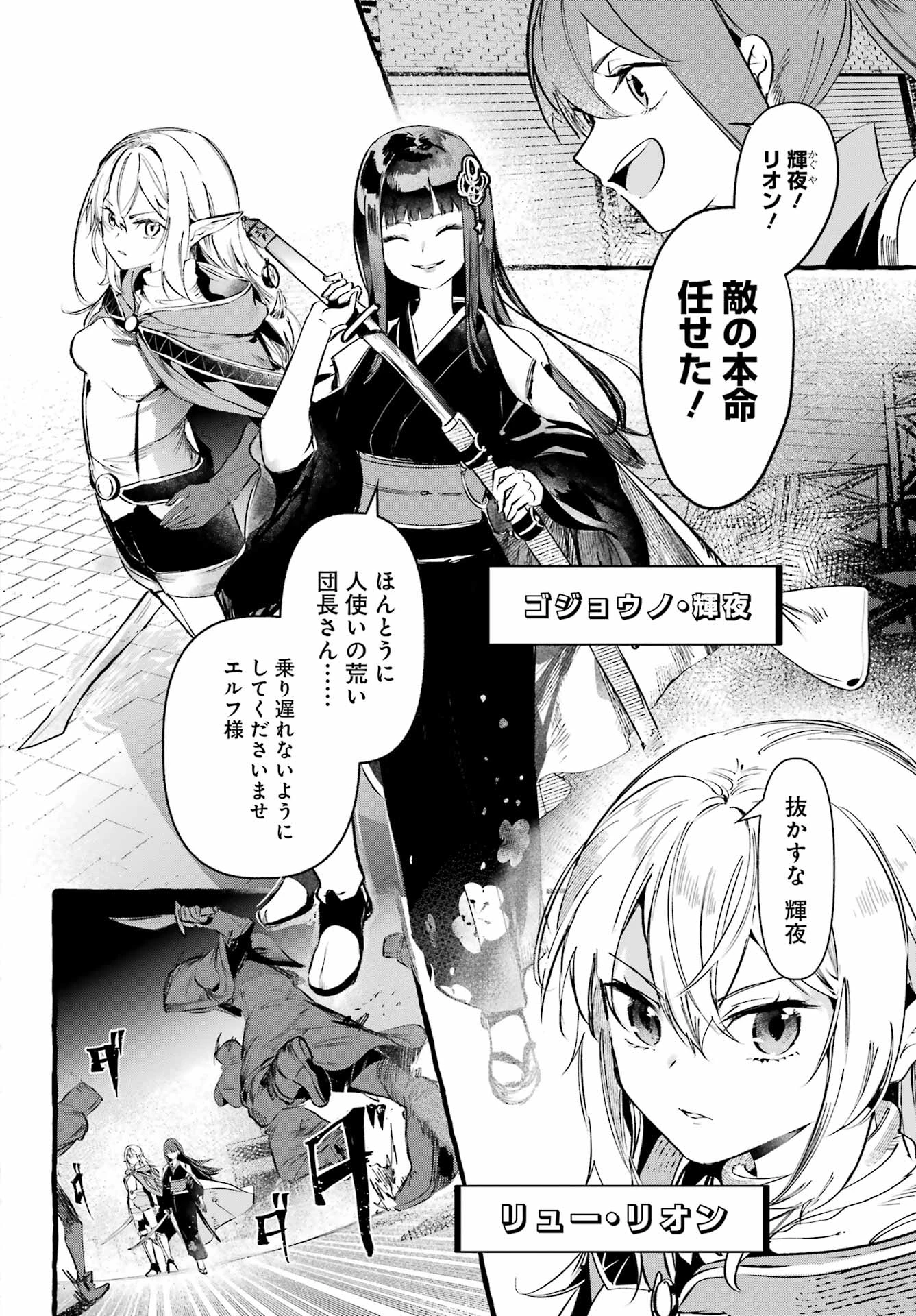 アストレア・レコード ダンジョンに出会いを求めるのは間違っているだろうか 英雄譚 第1話 - 10