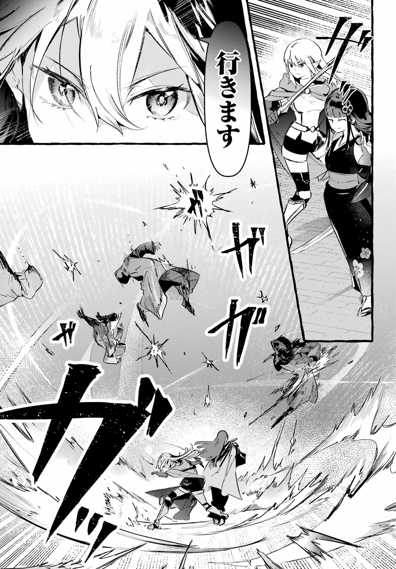 アストレア・レコード ダンジョンに出会いを求めるのは間違っているだろうか 英雄譚 第1話 - 11