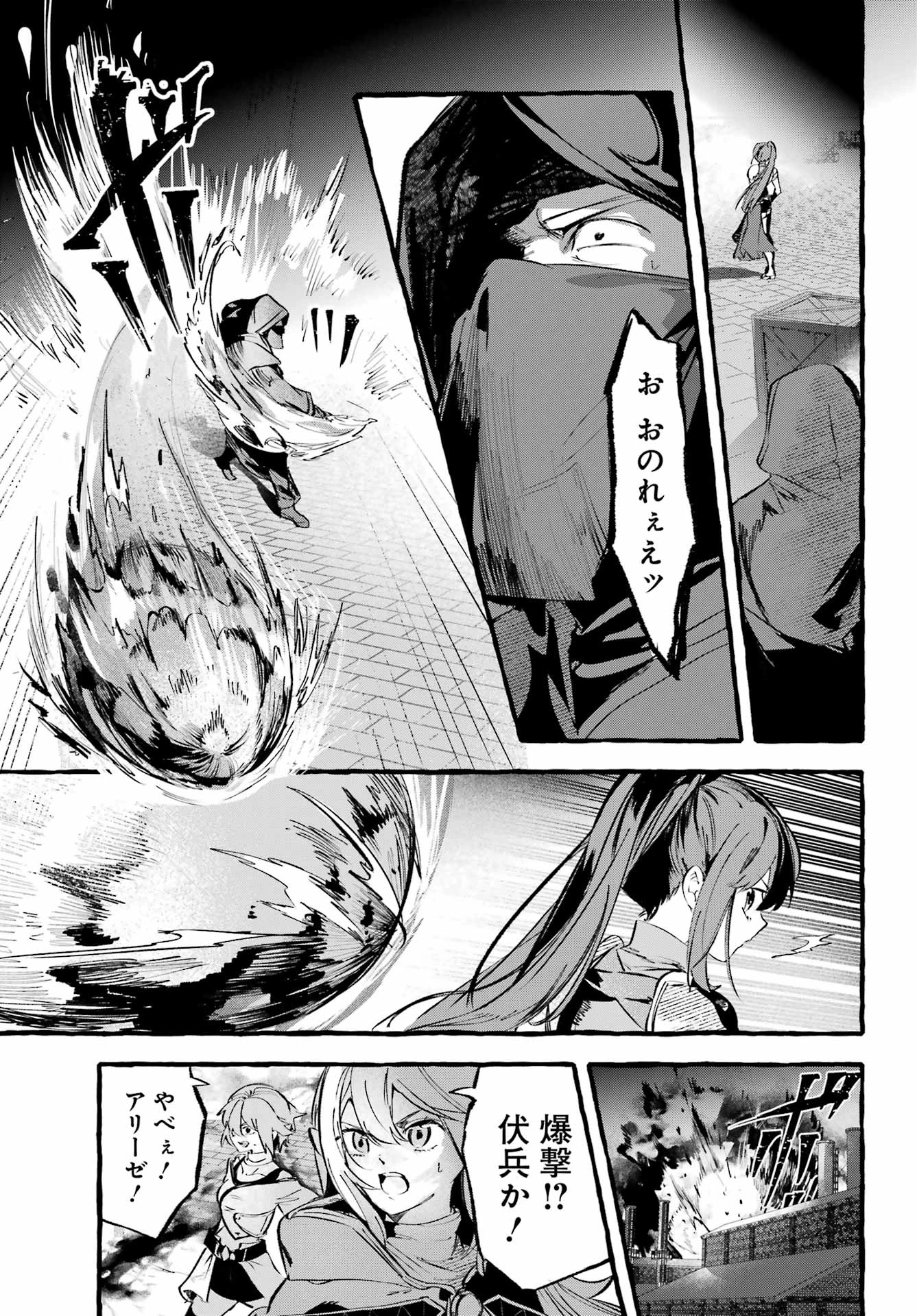 アストレア・レコード ダンジョンに出会いを求めるのは間違っているだろうか 英雄譚 第1話 - 13