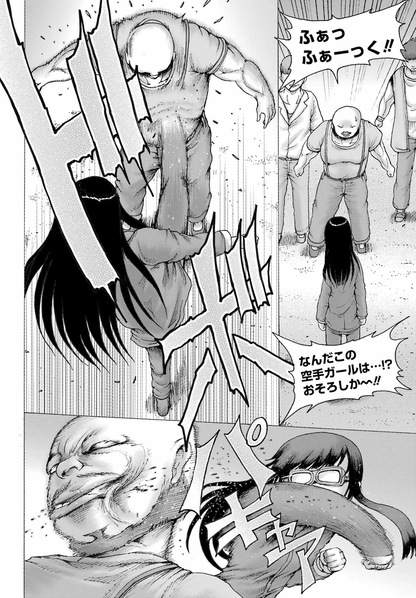 ハイスコアガールDASH 第68話 - 14