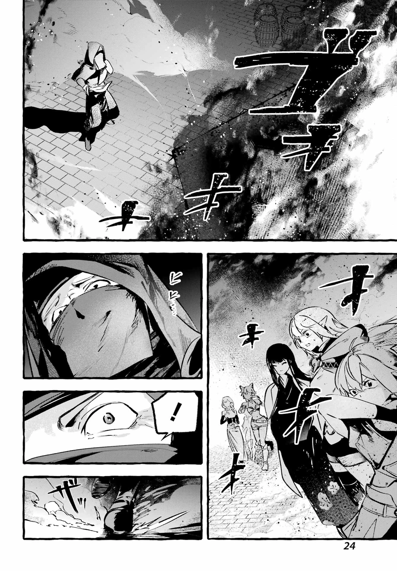 アストレア・レコード ダンジョンに出会いを求めるのは間違っているだろうか 英雄譚 第1話 - 14