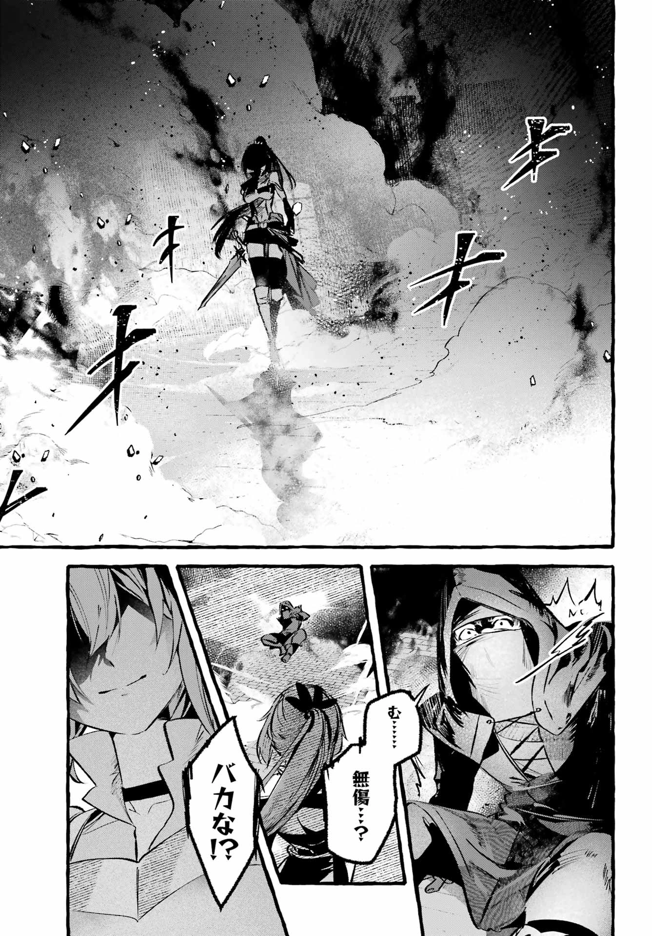 アストレア・レコード ダンジョンに出会いを求めるのは間違っているだろうか 英雄譚 第1話 - 15