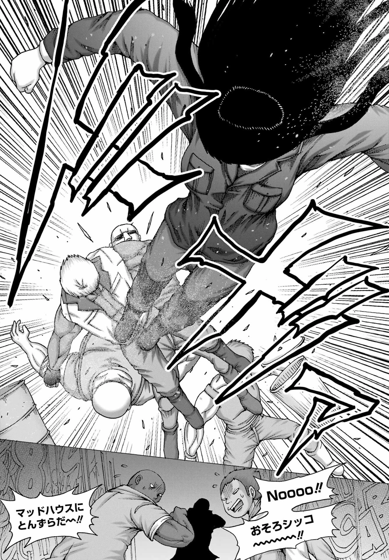 ハイスコアガールDASH 第68話 - 16