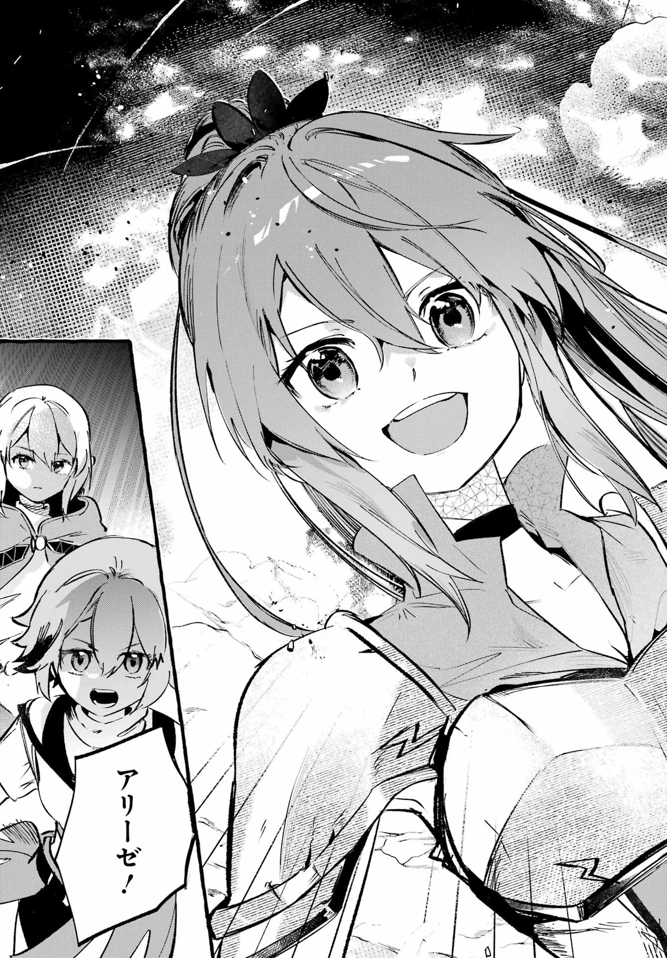 アストレア・レコード ダンジョンに出会いを求めるのは間違っているだろうか 英雄譚 第1話 - 17