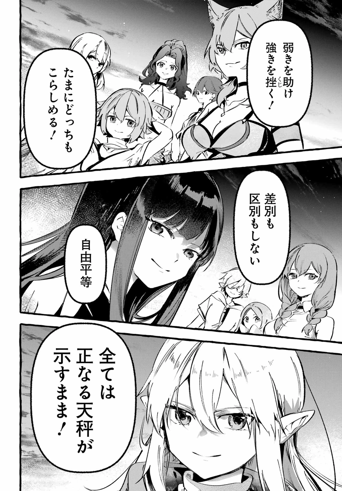 アストレア・レコード ダンジョンに出会いを求めるのは間違っているだろうか 英雄譚 第1話 - 20