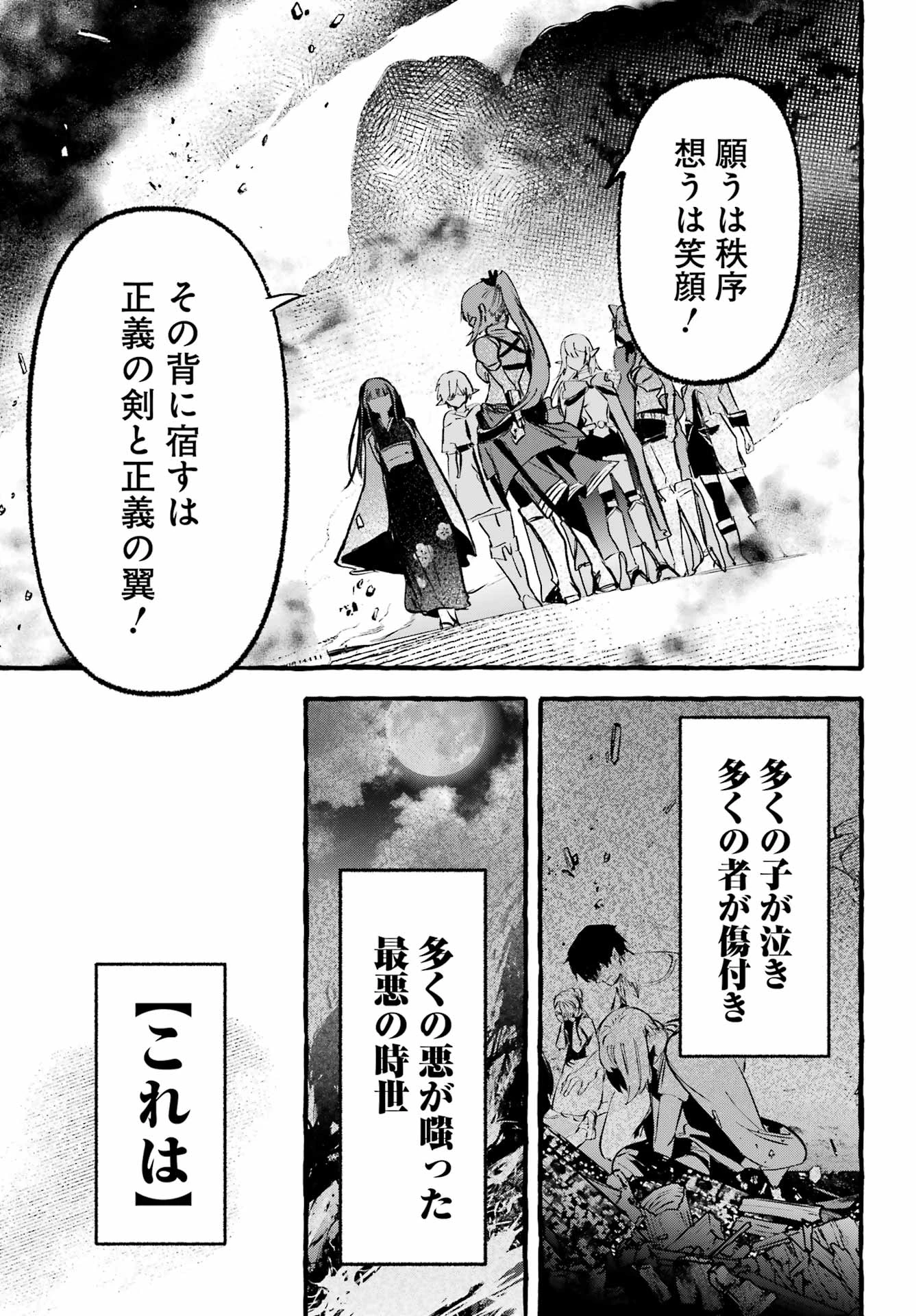 アストレア・レコード ダンジョンに出会いを求めるのは間違っているだろうか 英雄譚 第1話 - 21