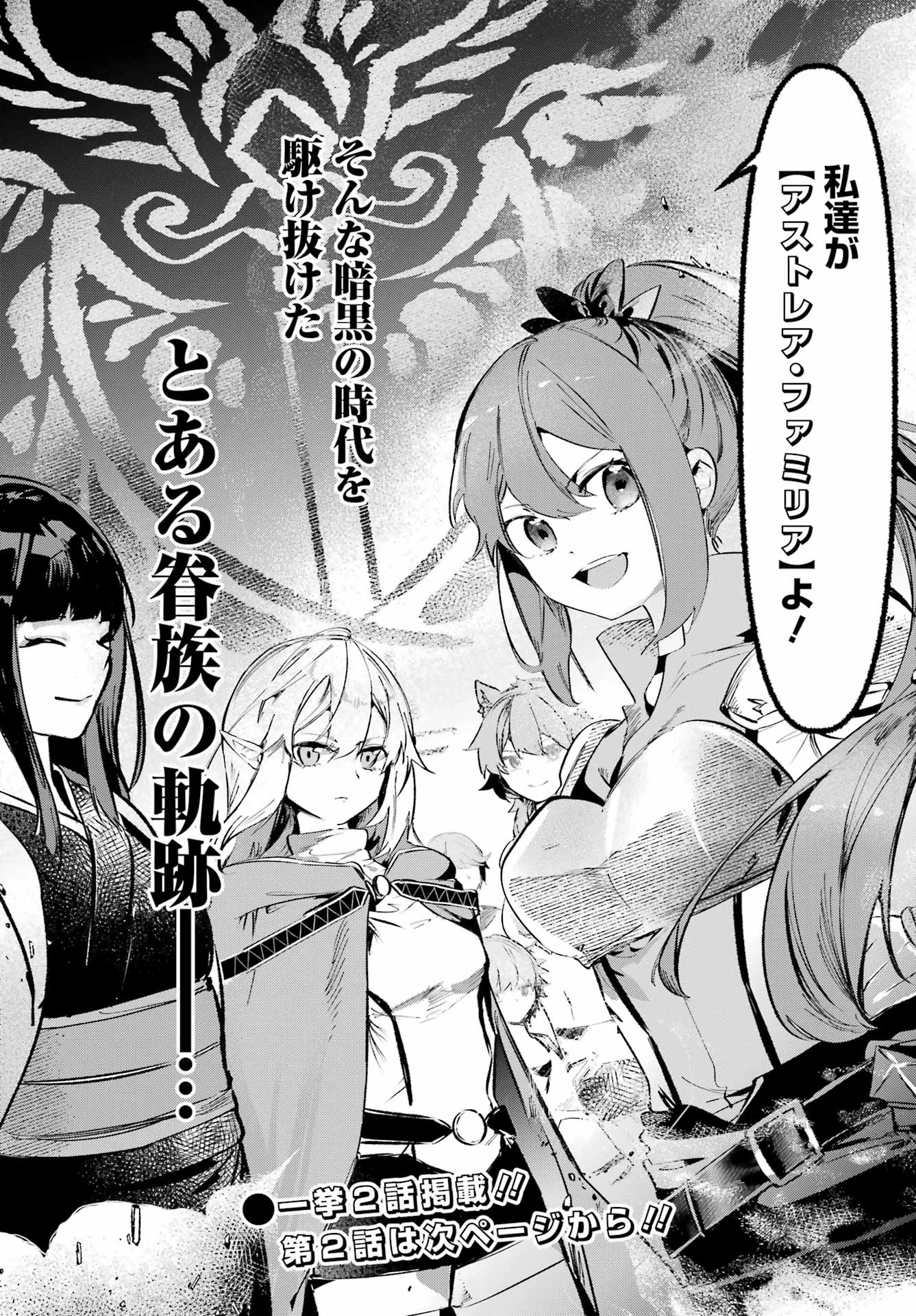 アストレア・レコード ダンジョンに出会いを求めるのは間違っているだろうか 英雄譚 第1話 - 22