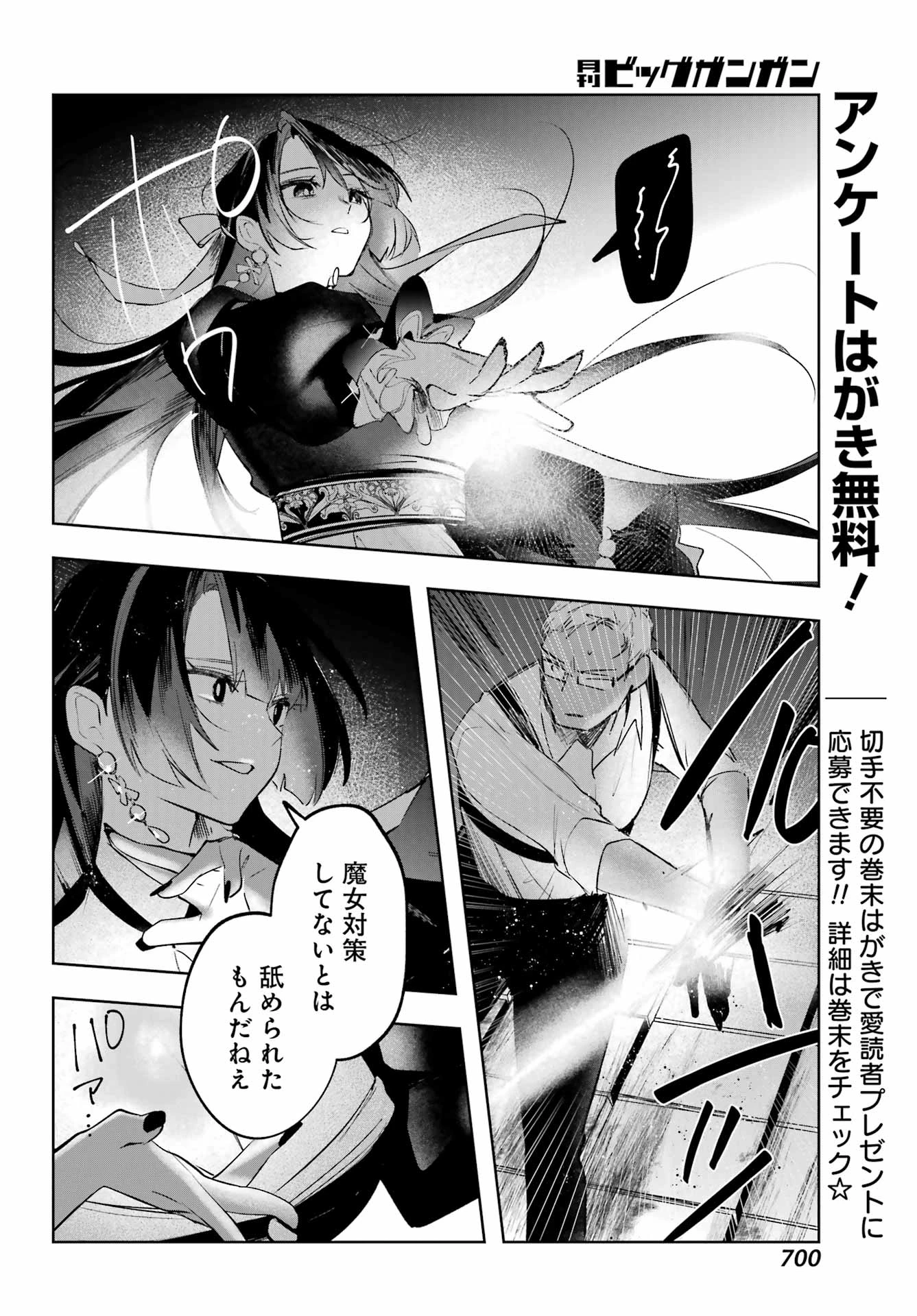 ルビー・オンザ・ケーキ‐人喰い魔女の晩餐会‐ 第15話 - 20