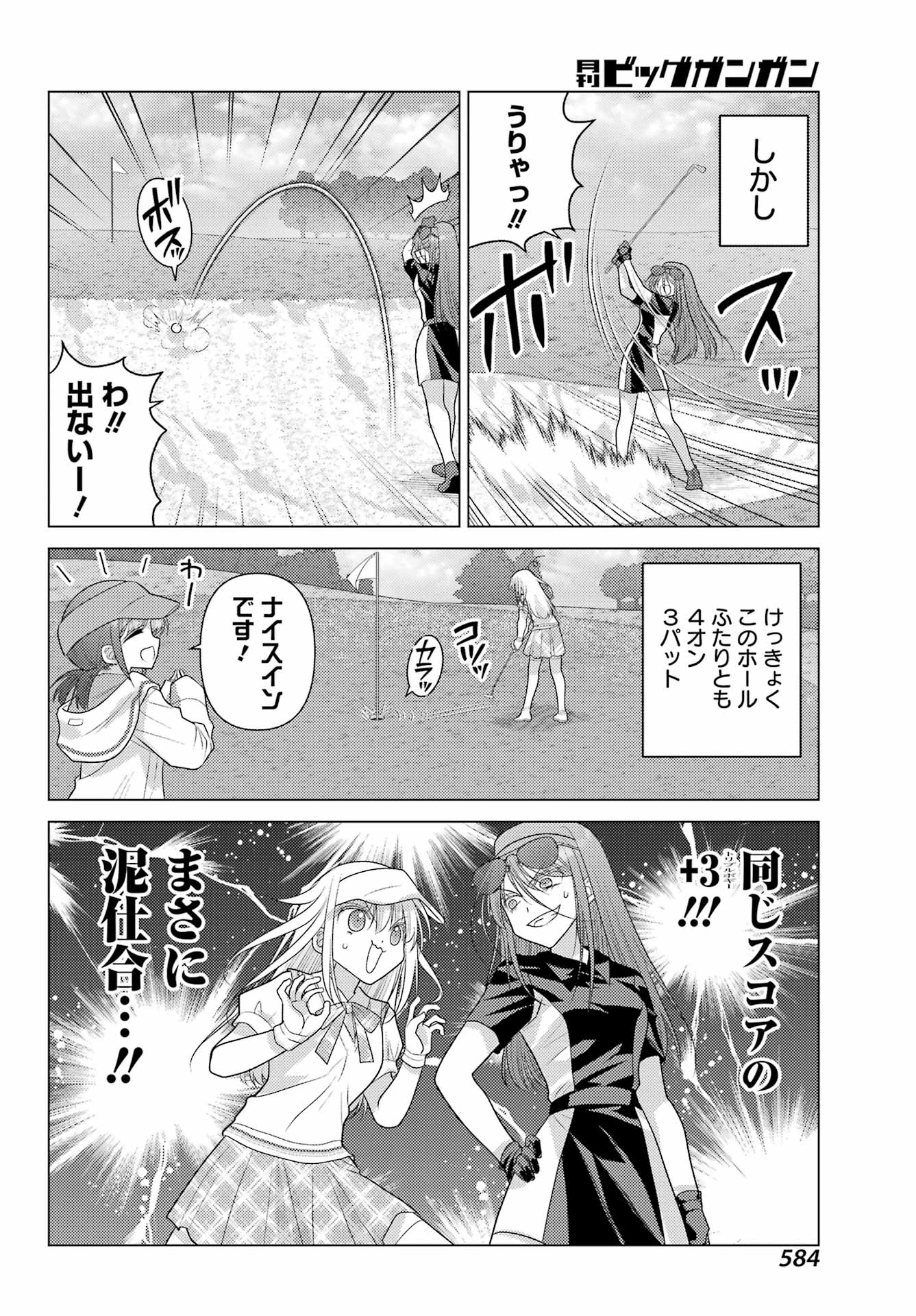 ゆるすいんぐ 第24話 - 10