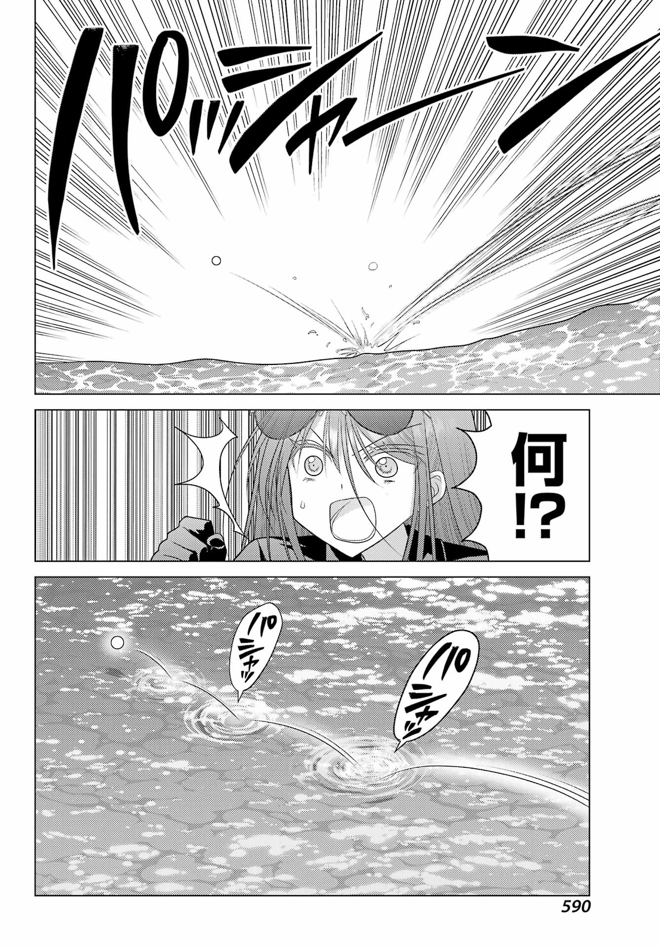 ゆるすいんぐ 第24話 - 16