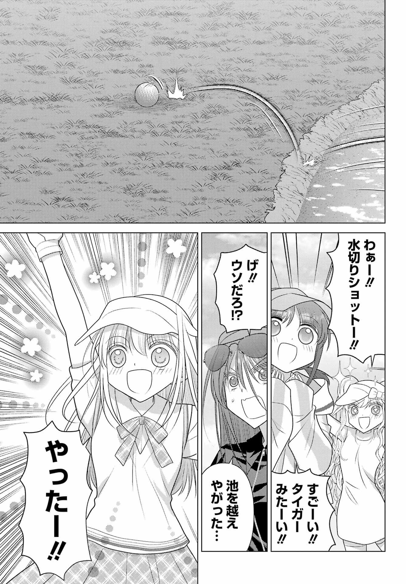 ゆるすいんぐ 第24話 - 17