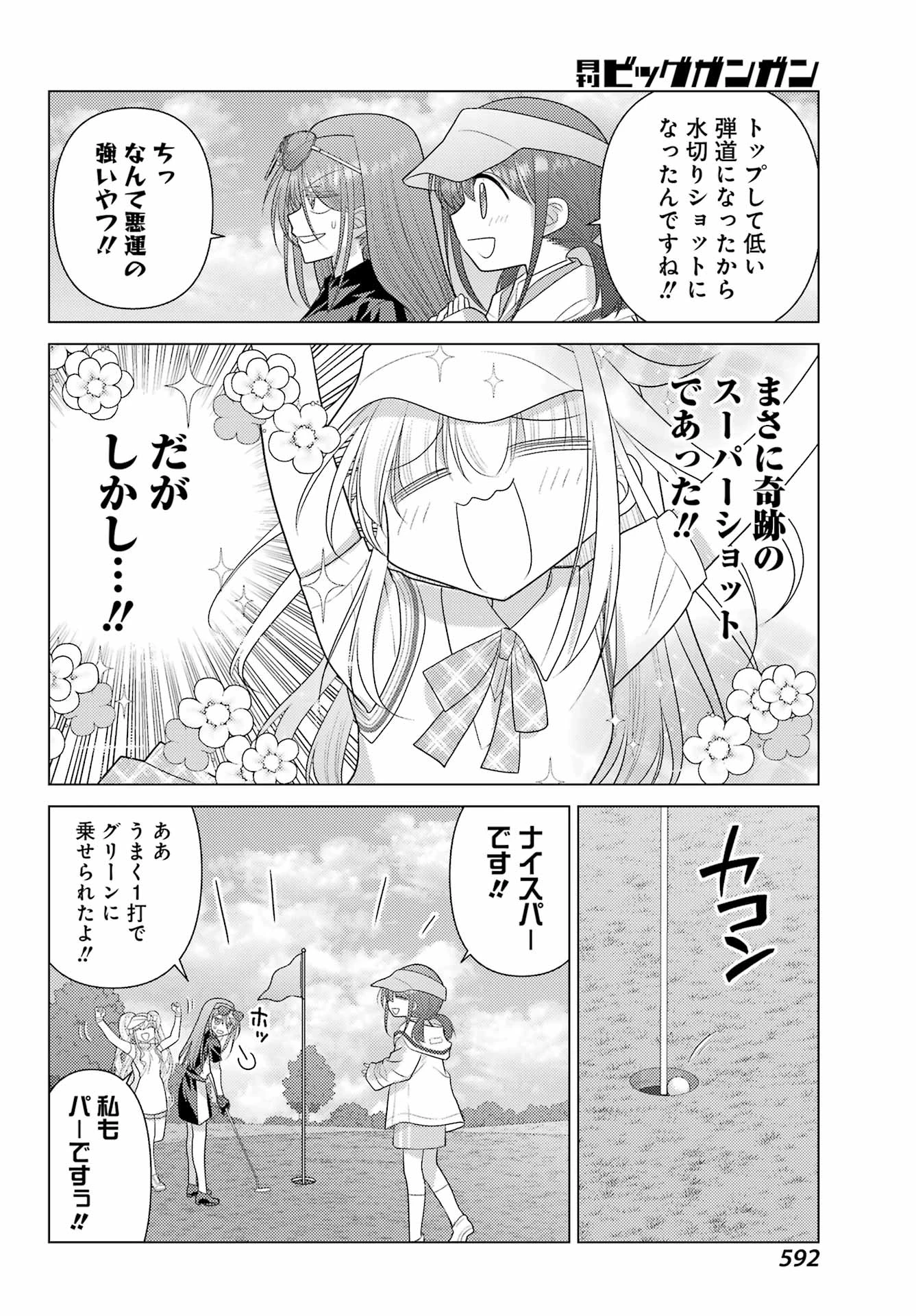 ゆるすいんぐ 第24話 - 18