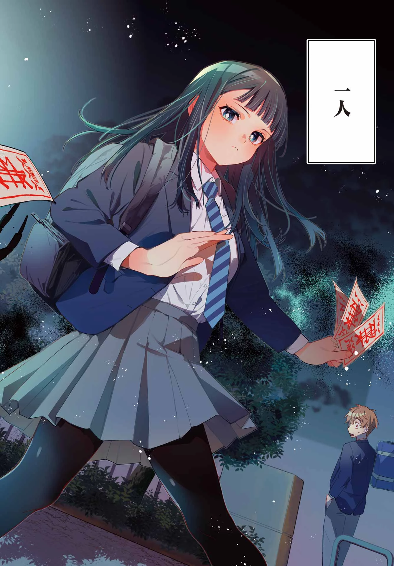 七条家の糸使い ～普通に生きたい天才術者、押しかけ弟子と妖怪退治はじめます～ 第1話 - 2