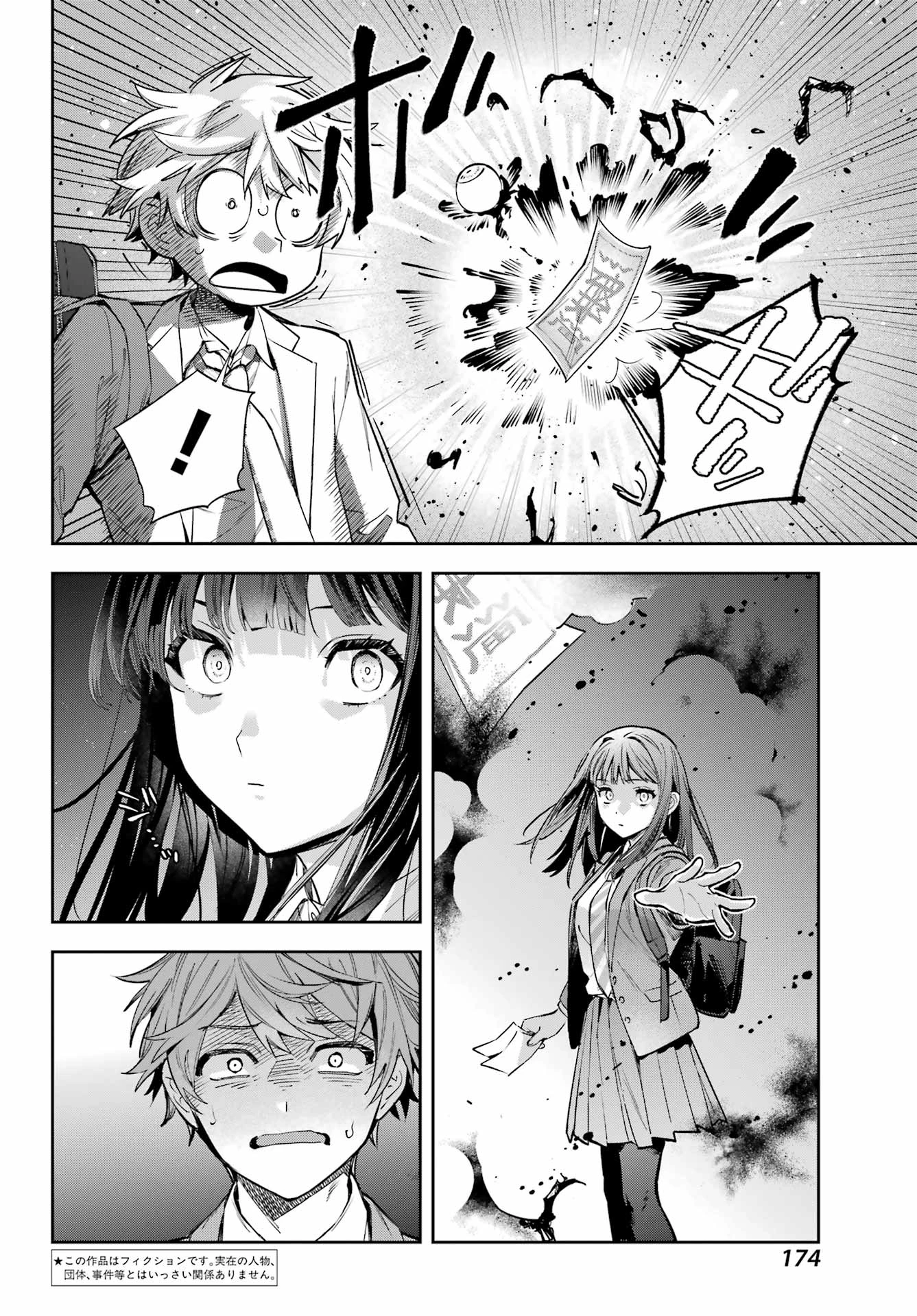 七条家の糸使い ～普通に生きたい天才術者、押しかけ弟子と妖怪退治はじめます～ 第1話 - 6