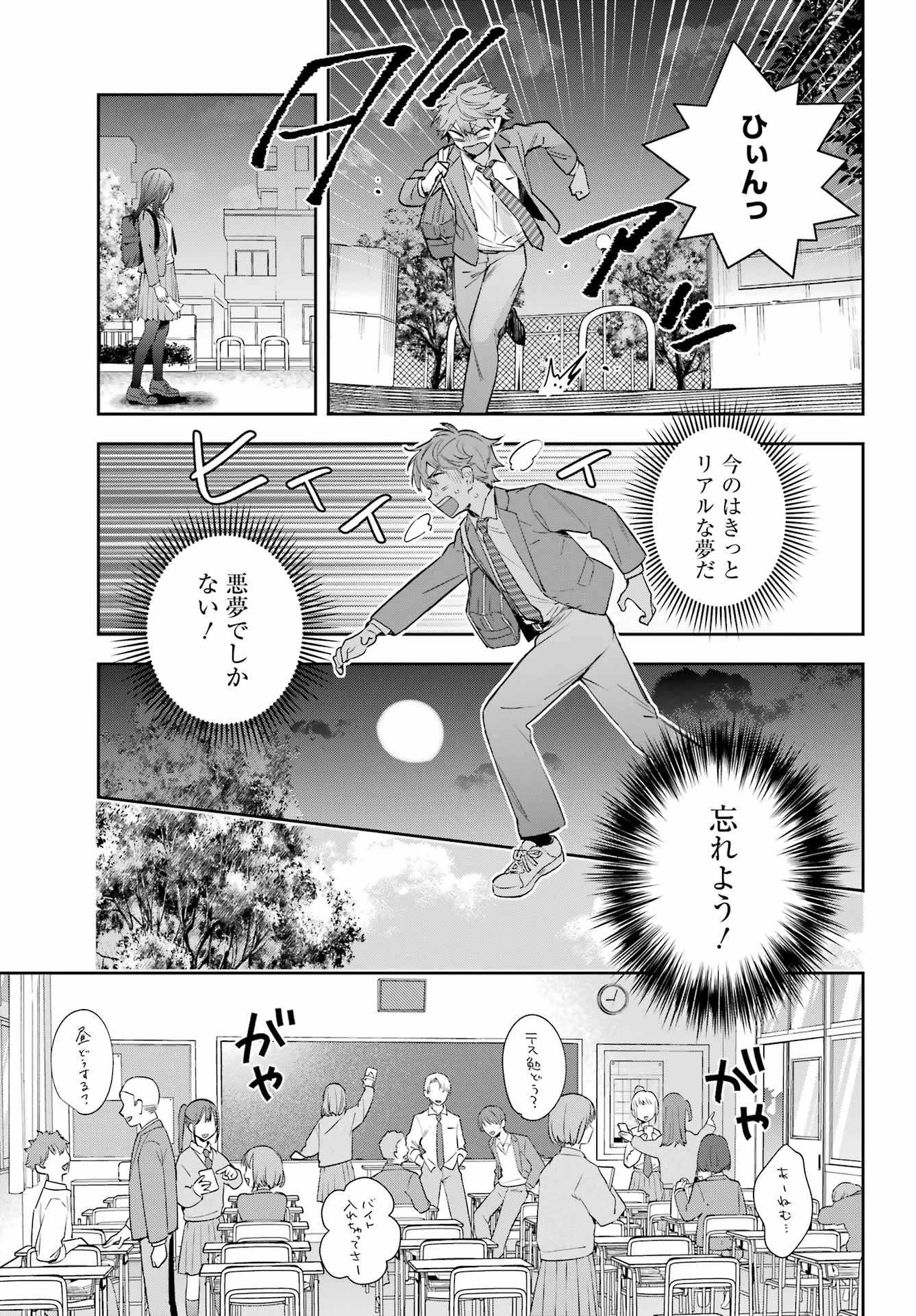 七条家の糸使い ～普通に生きたい天才術者、押しかけ弟子と妖怪退治はじめます～ 第1話 - 7