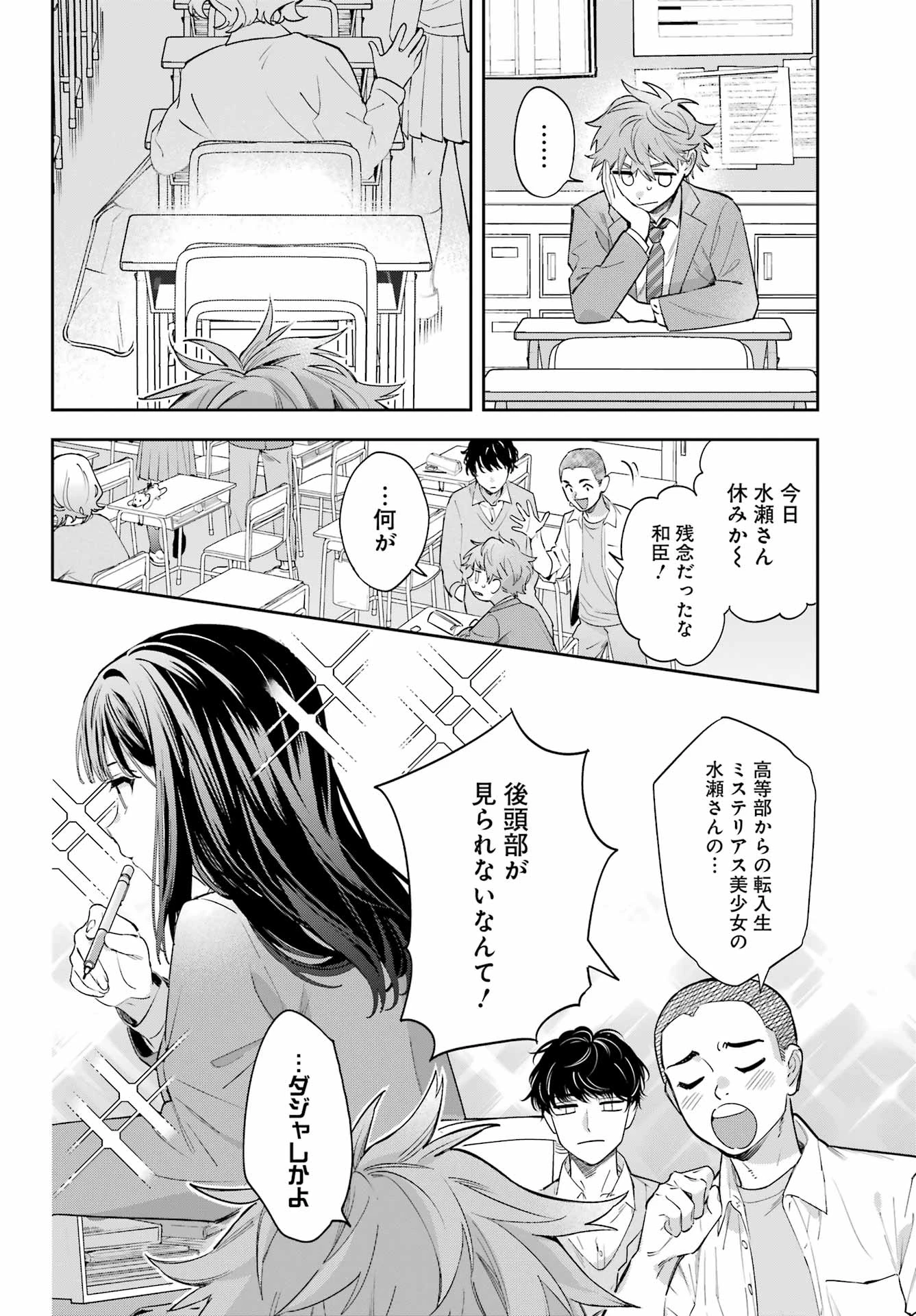 七条家の糸使い ～普通に生きたい天才術者、押しかけ弟子と妖怪退治はじめます～ 第1話 - 8