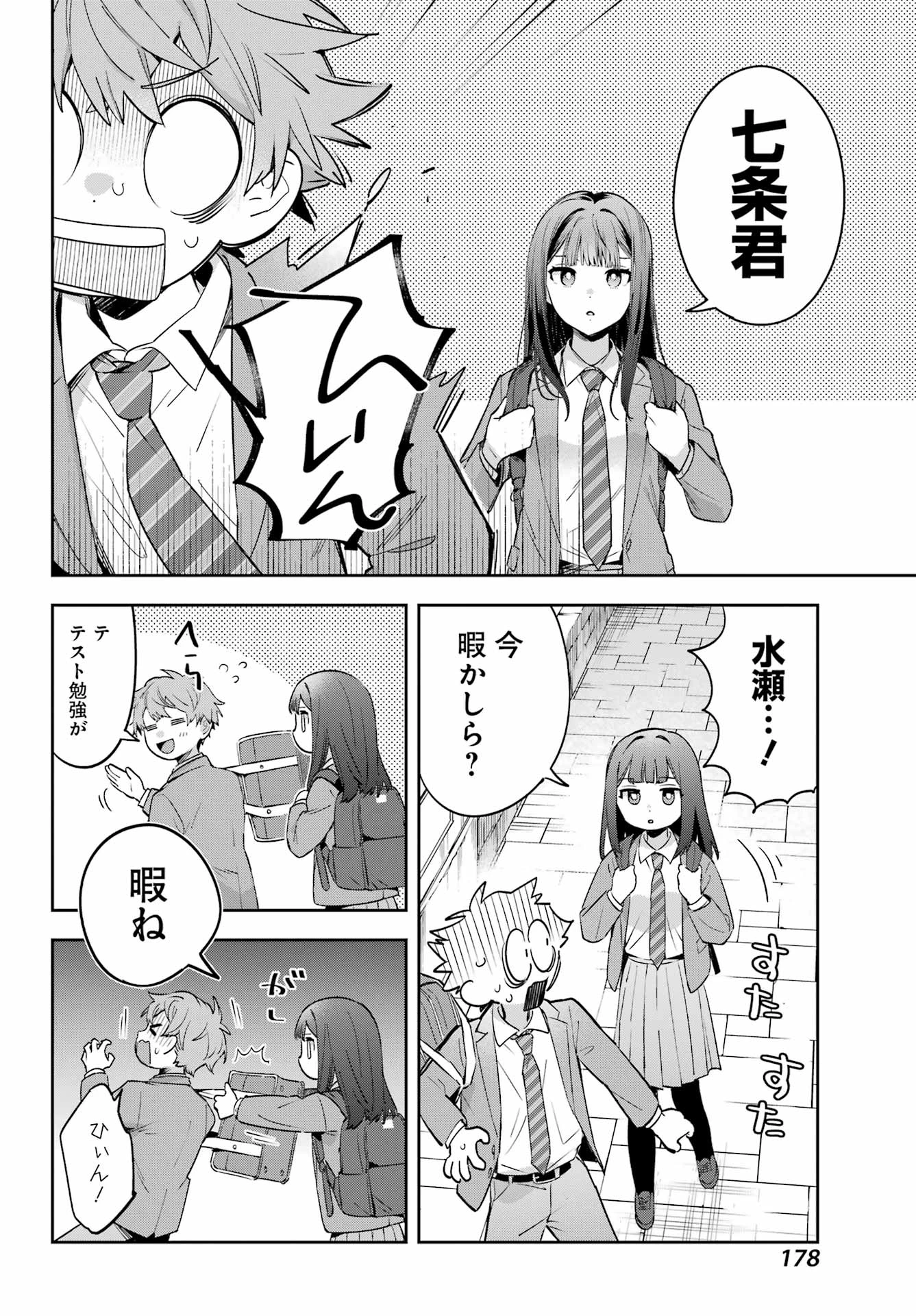 七条家の糸使い ～普通に生きたい天才術者、押しかけ弟子と妖怪退治はじめます～ 第1話 - 10
