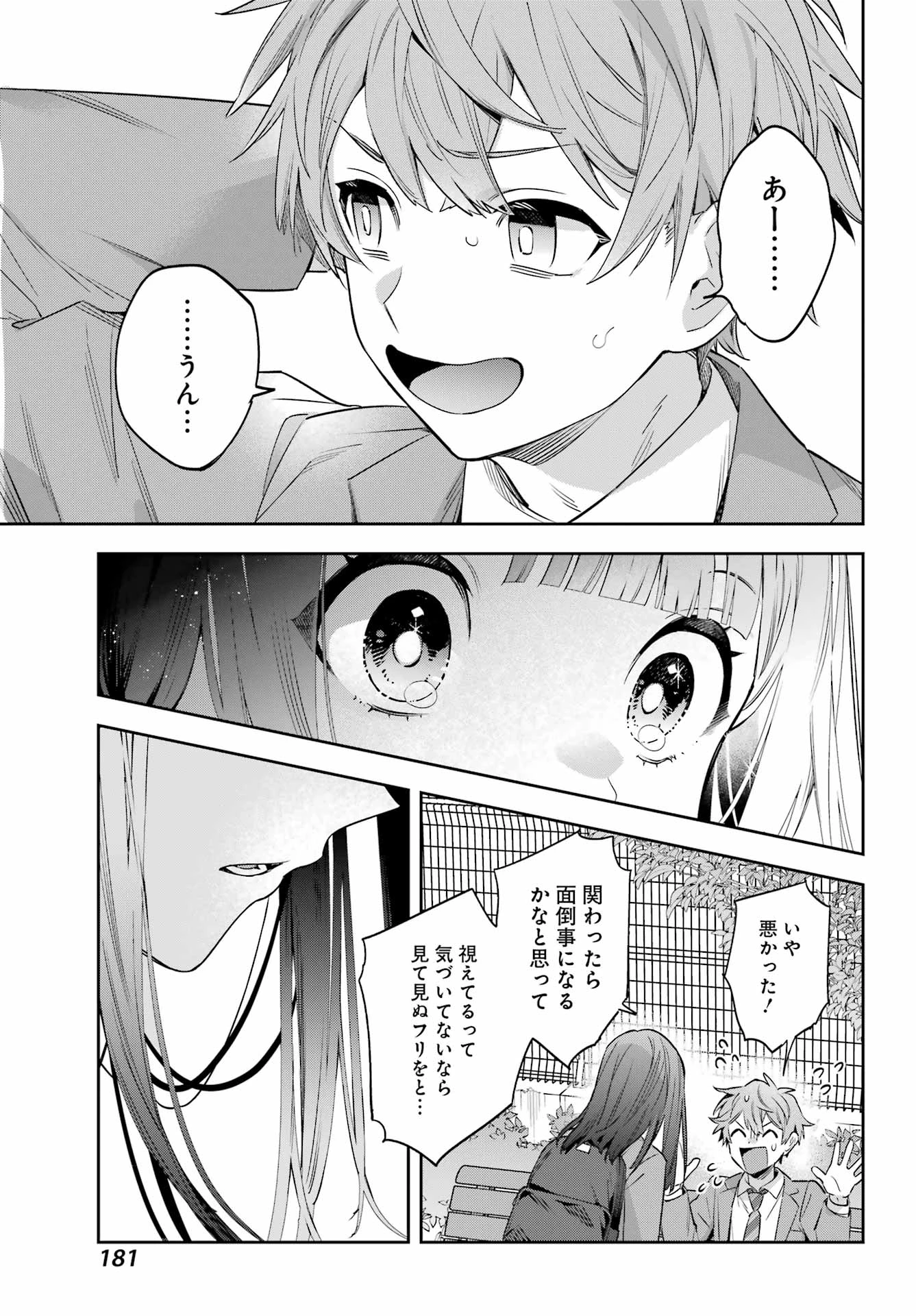 七条家の糸使い ～普通に生きたい天才術者、押しかけ弟子と妖怪退治はじめます～ 第1話 - 13