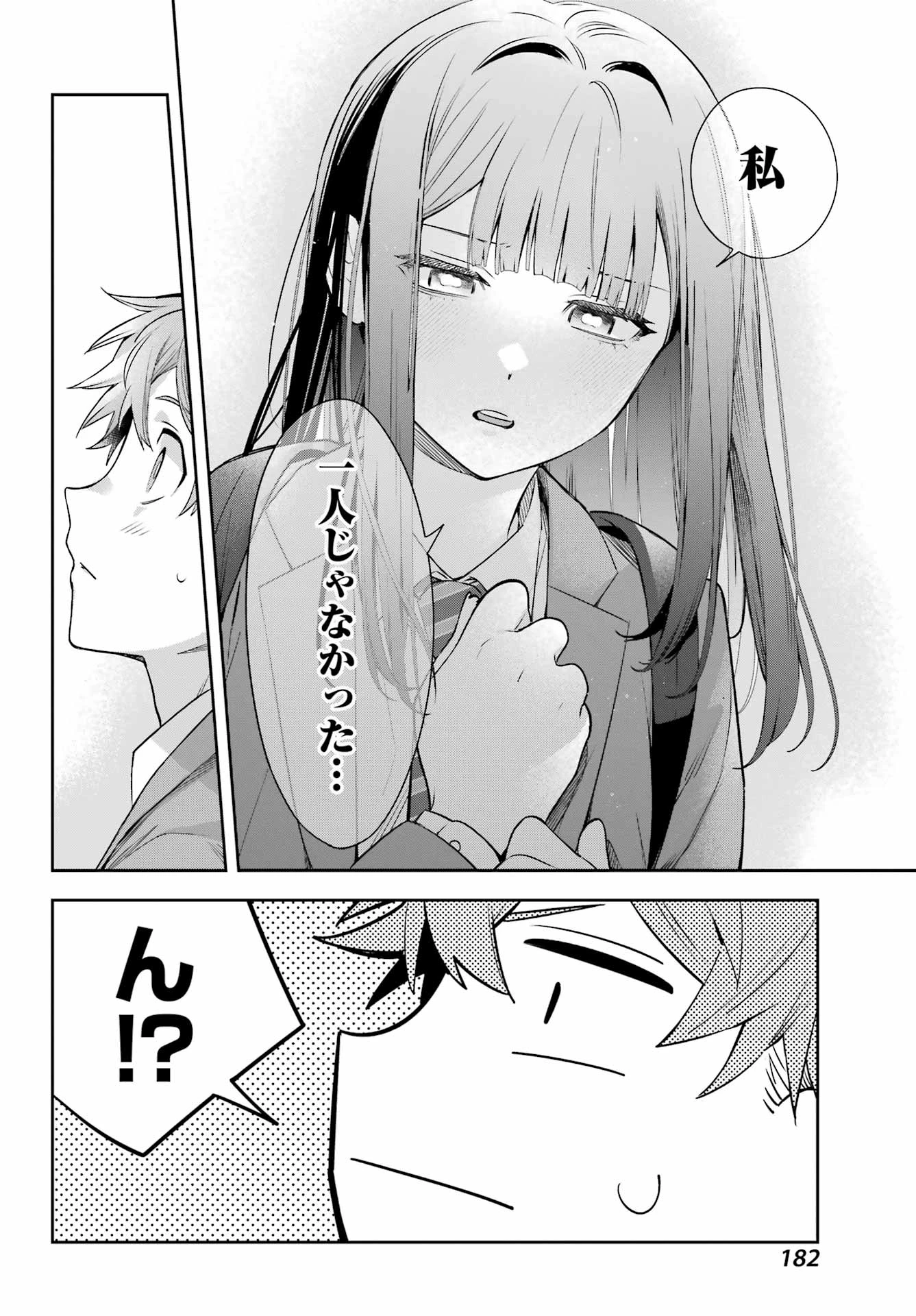 七条家の糸使い ～普通に生きたい天才術者、押しかけ弟子と妖怪退治はじめます～ 第1話 - 14