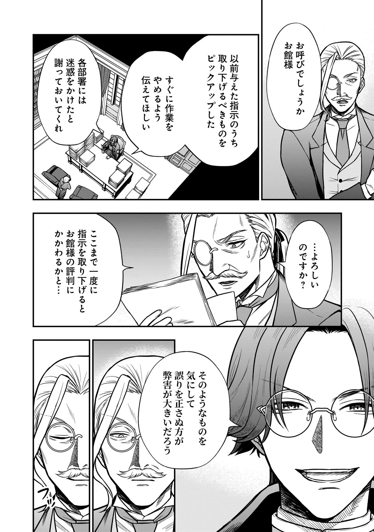 娘に断罪される悪役公爵に転生してました ～悪役ムーブをやめたのになぜか娘が『氷の令嬢』化する件～ 第3話 - 2