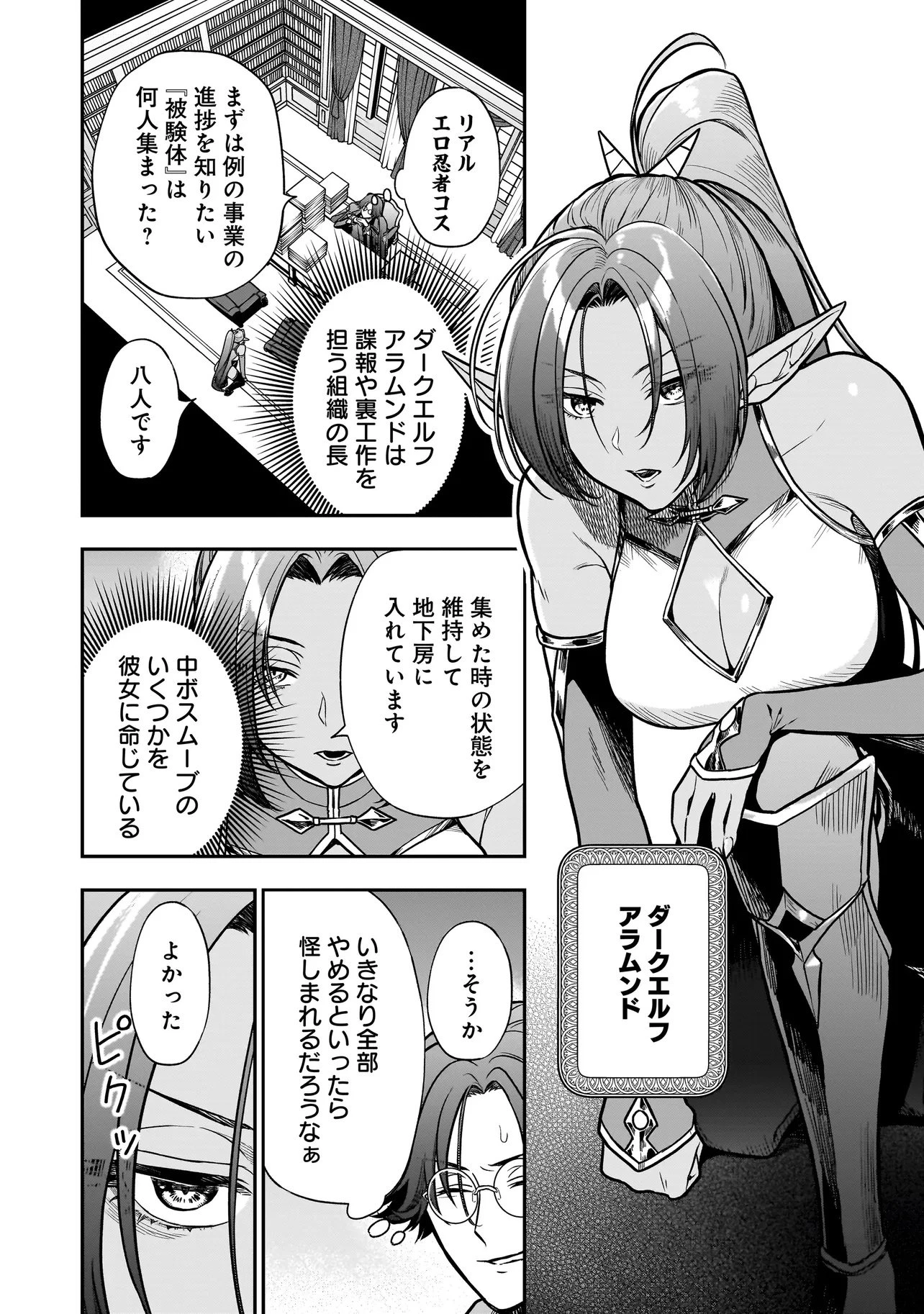 娘に断罪される悪役公爵に転生してました ～悪役ムーブをやめたのになぜか娘が『氷の令嬢』化する件～ 第3話 - 4