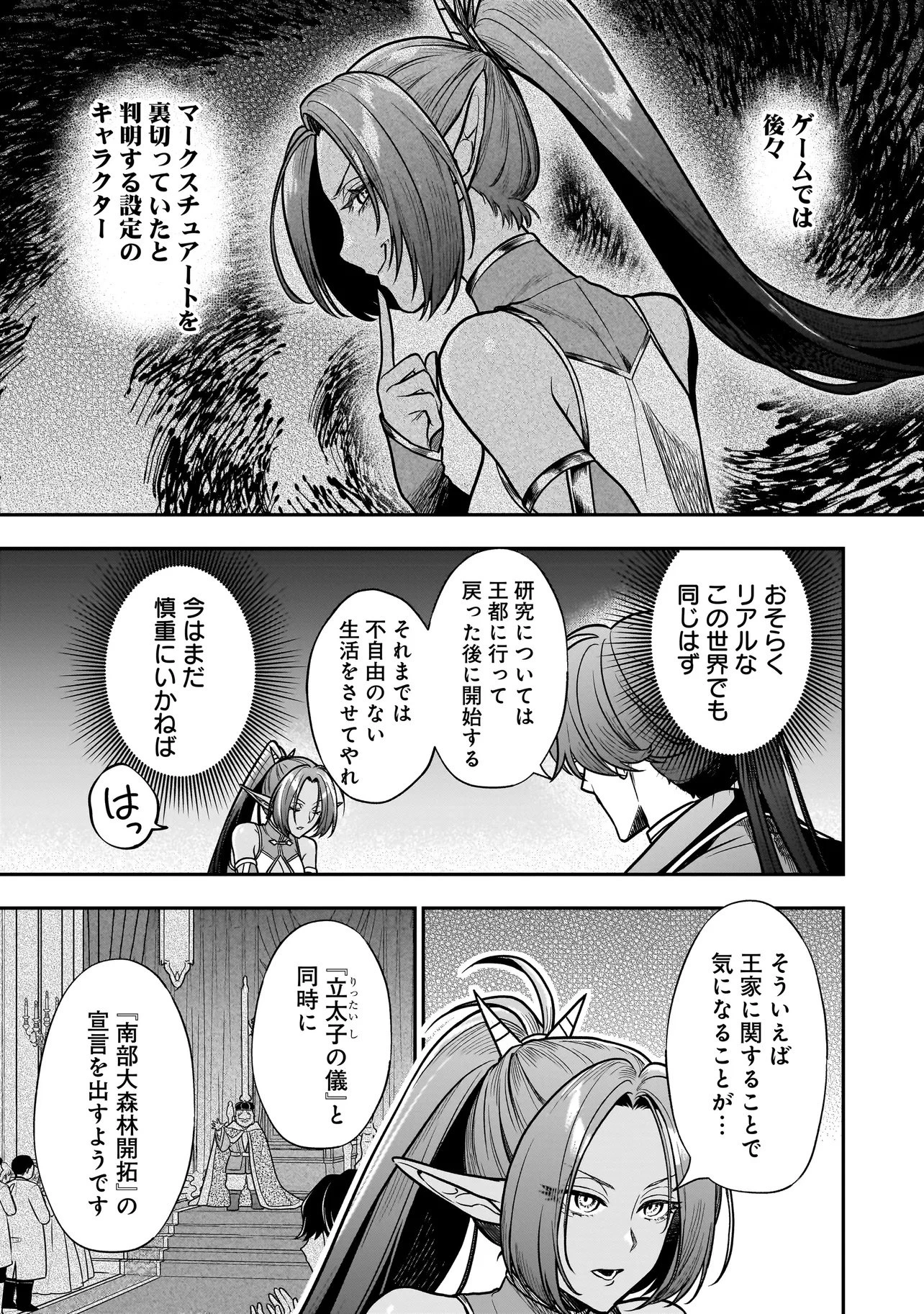 娘に断罪される悪役公爵に転生してました ～悪役ムーブをやめたのになぜか娘が『氷の令嬢』化する件～ 第3話 - 5