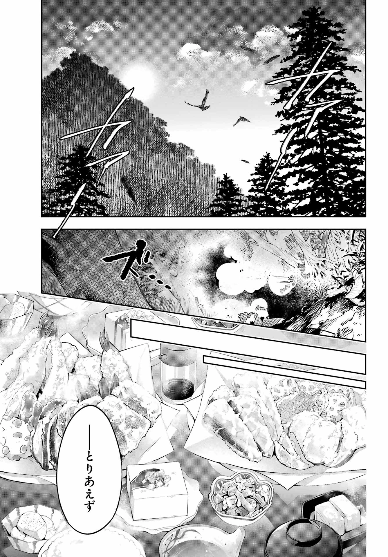 七条家の糸使い ～普通に生きたい天才術者、押しかけ弟子と妖怪退治はじめます～ 第1話 - 25