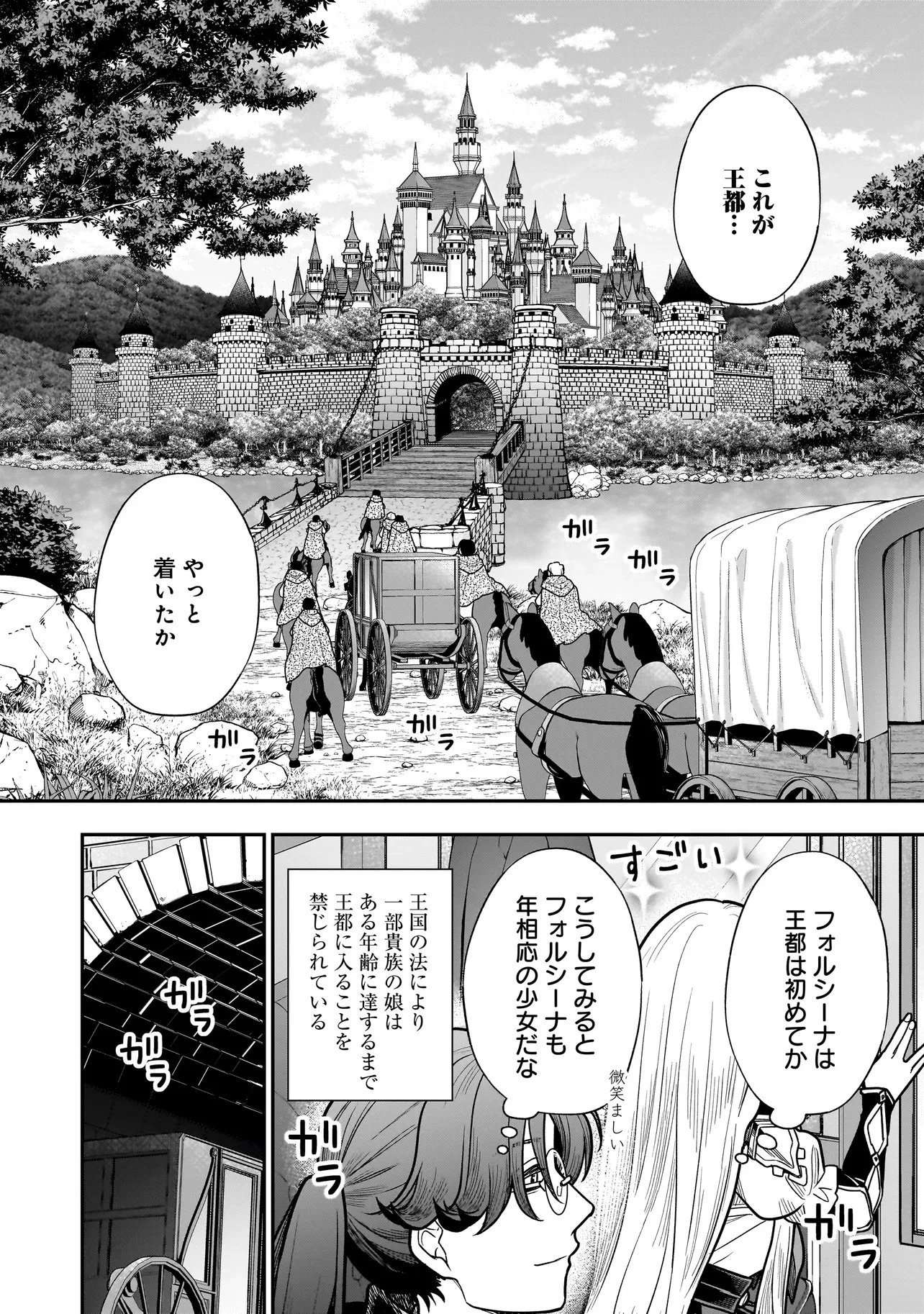 娘に断罪される悪役公爵に転生してました ～悪役ムーブをやめたのになぜか娘が『氷の令嬢』化する件～ 第3話 - 14