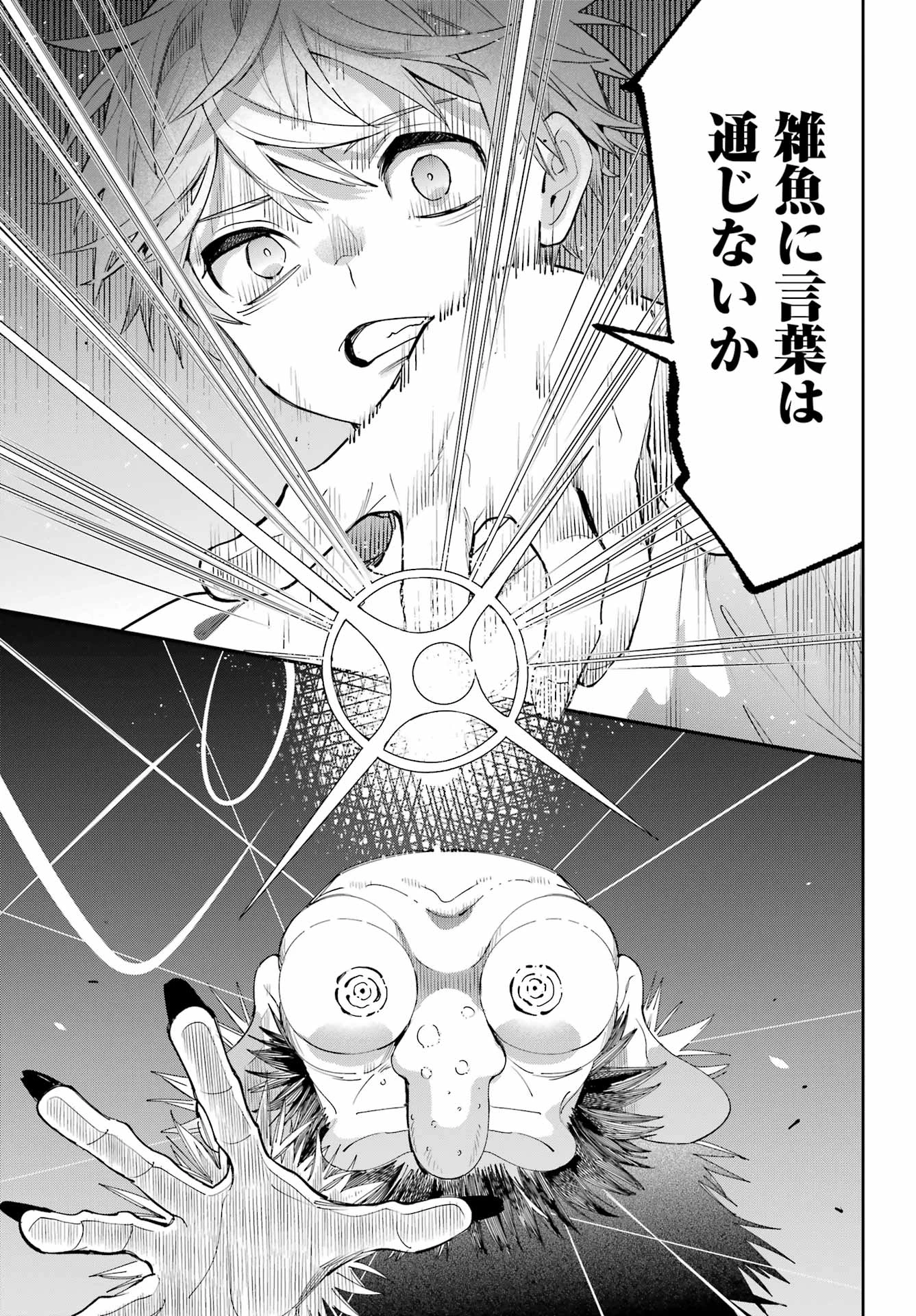 七条家の糸使い ～普通に生きたい天才術者、押しかけ弟子と妖怪退治はじめます～ 第1話 - 39