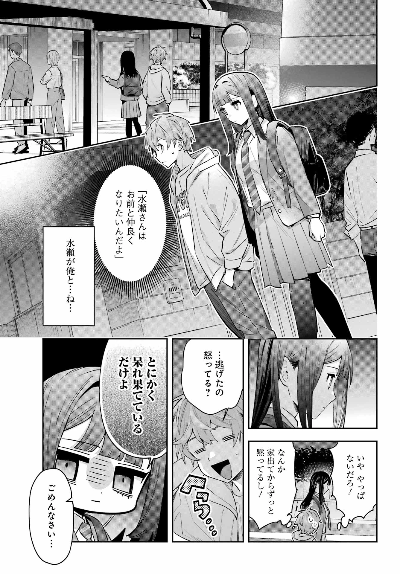 七条家の糸使い ～普通に生きたい天才術者、押しかけ弟子と妖怪退治はじめます～ 第1話 - 47