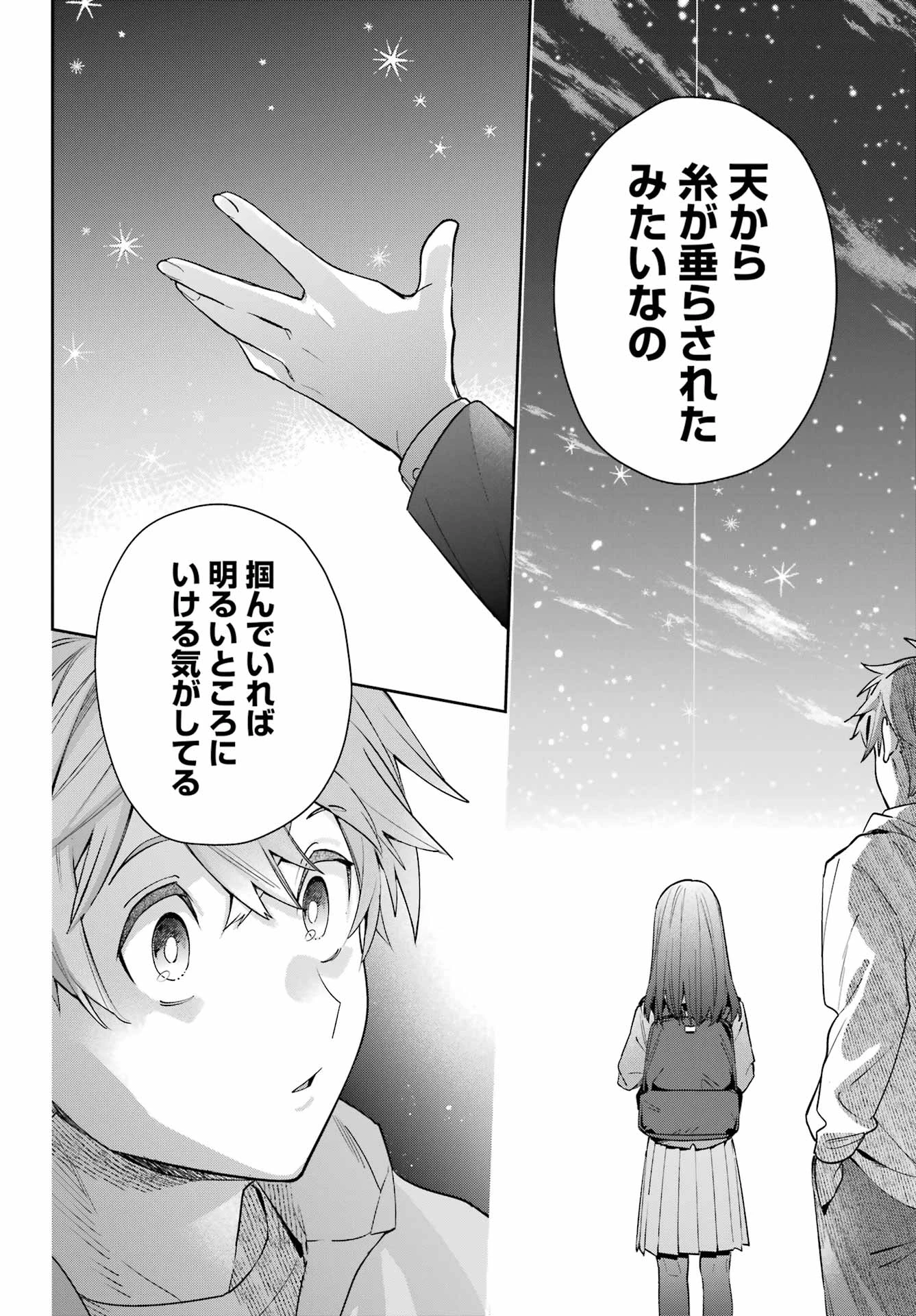 七条家の糸使い ～普通に生きたい天才術者、押しかけ弟子と妖怪退治はじめます～ 第1話 - 50