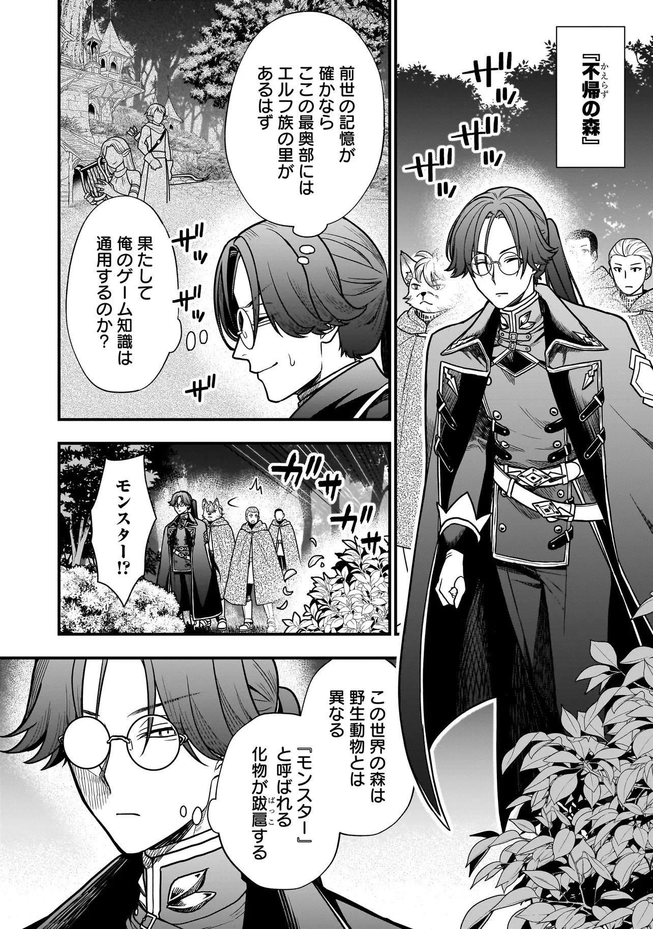 娘に断罪される悪役公爵に転生してました ～悪役ムーブをやめたのになぜか娘が『氷の令嬢』化する件～ 第2話 - 2