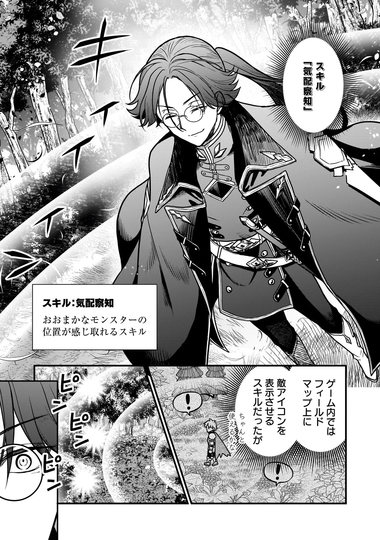 娘に断罪される悪役公爵に転生してました ～悪役ムーブをやめたのになぜか娘が『氷の令嬢』化する件～ 第2話 - 3