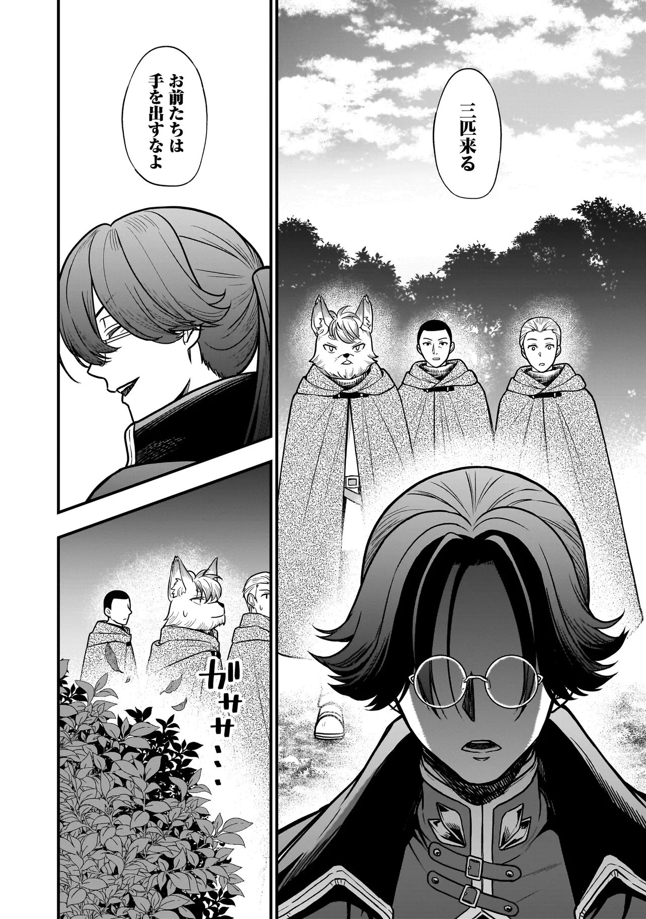 娘に断罪される悪役公爵に転生してました ～悪役ムーブをやめたのになぜか娘が『氷の令嬢』化する件～ 第2話 - 4