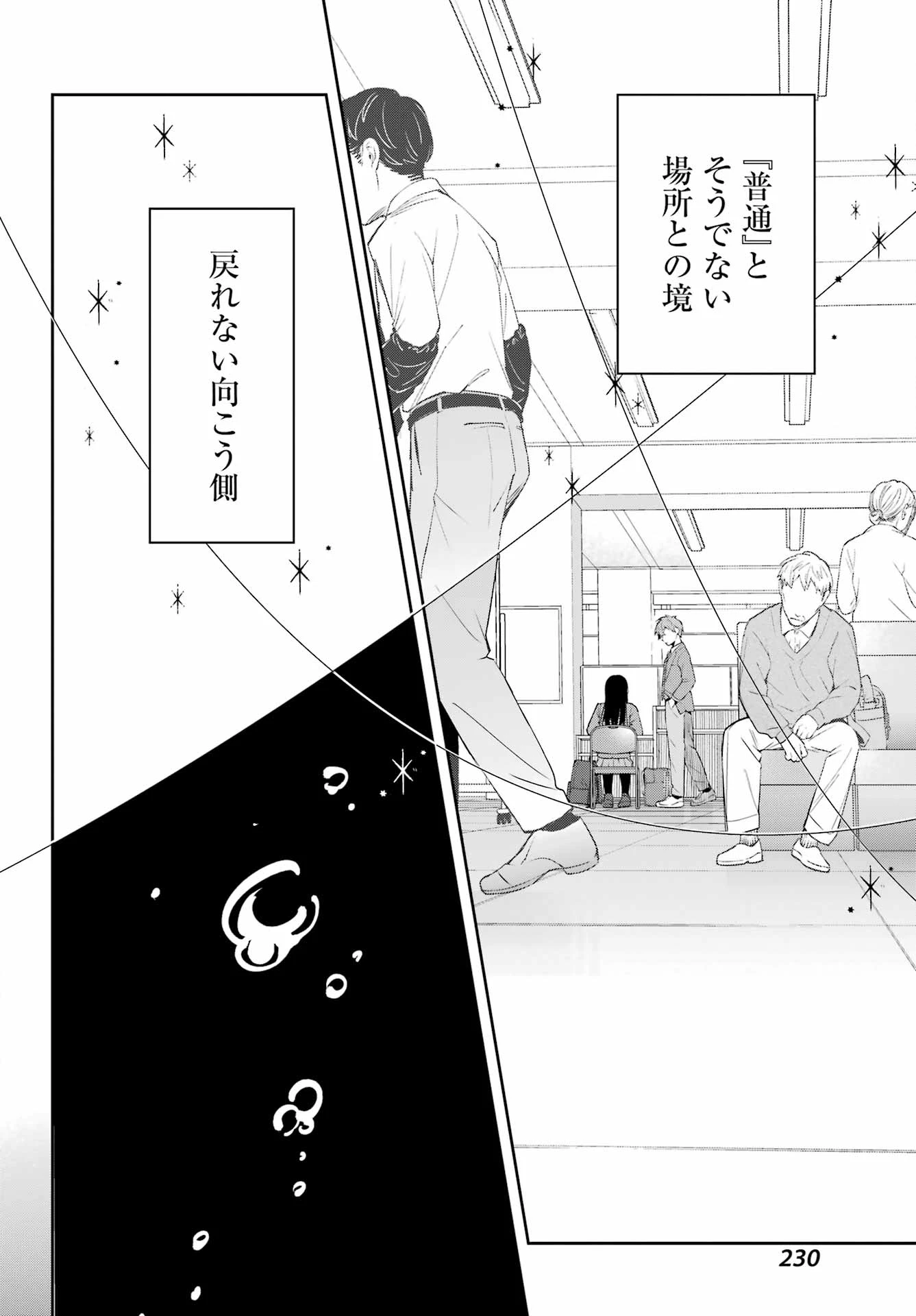 七条家の糸使い ～普通に生きたい天才術者、押しかけ弟子と妖怪退治はじめます～ 第1話 - 62