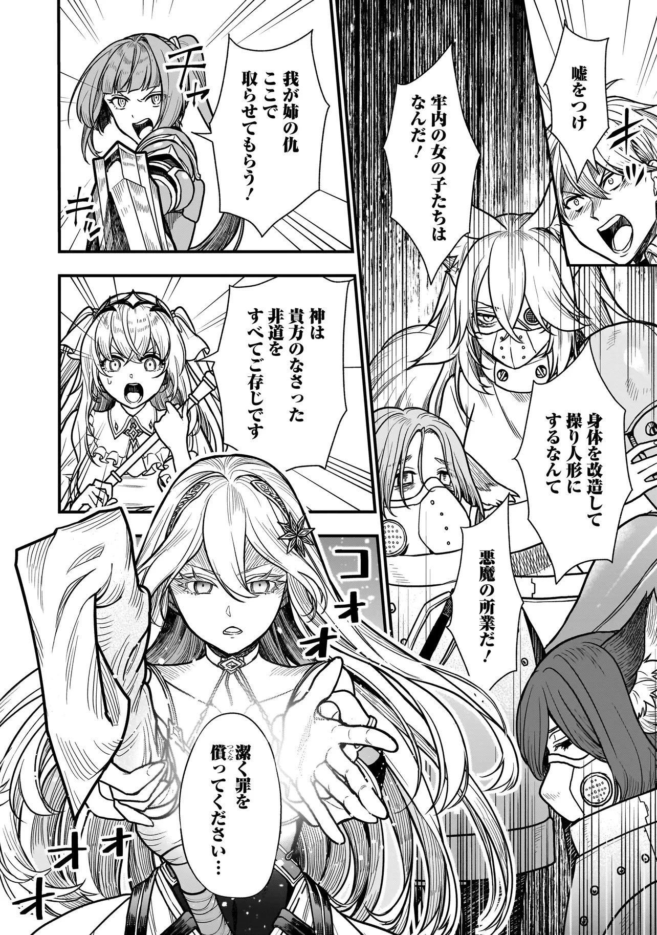 娘に断罪される悪役公爵に転生してました ～悪役ムーブをやめたのになぜか娘が『氷の令嬢』化する件～ 第1話 - 2