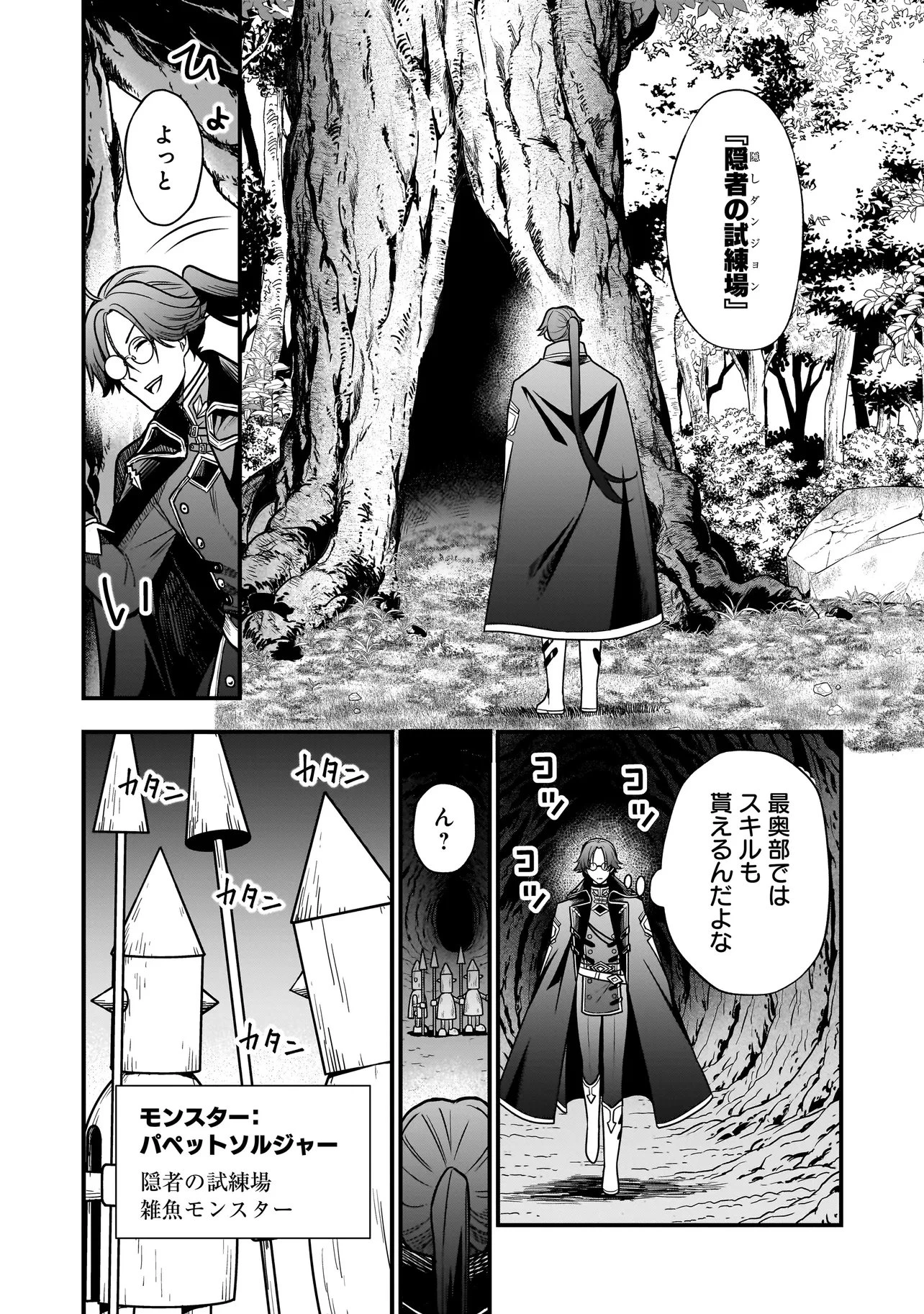 娘に断罪される悪役公爵に転生してました ～悪役ムーブをやめたのになぜか娘が『氷の令嬢』化する件～ 第2話 - 14