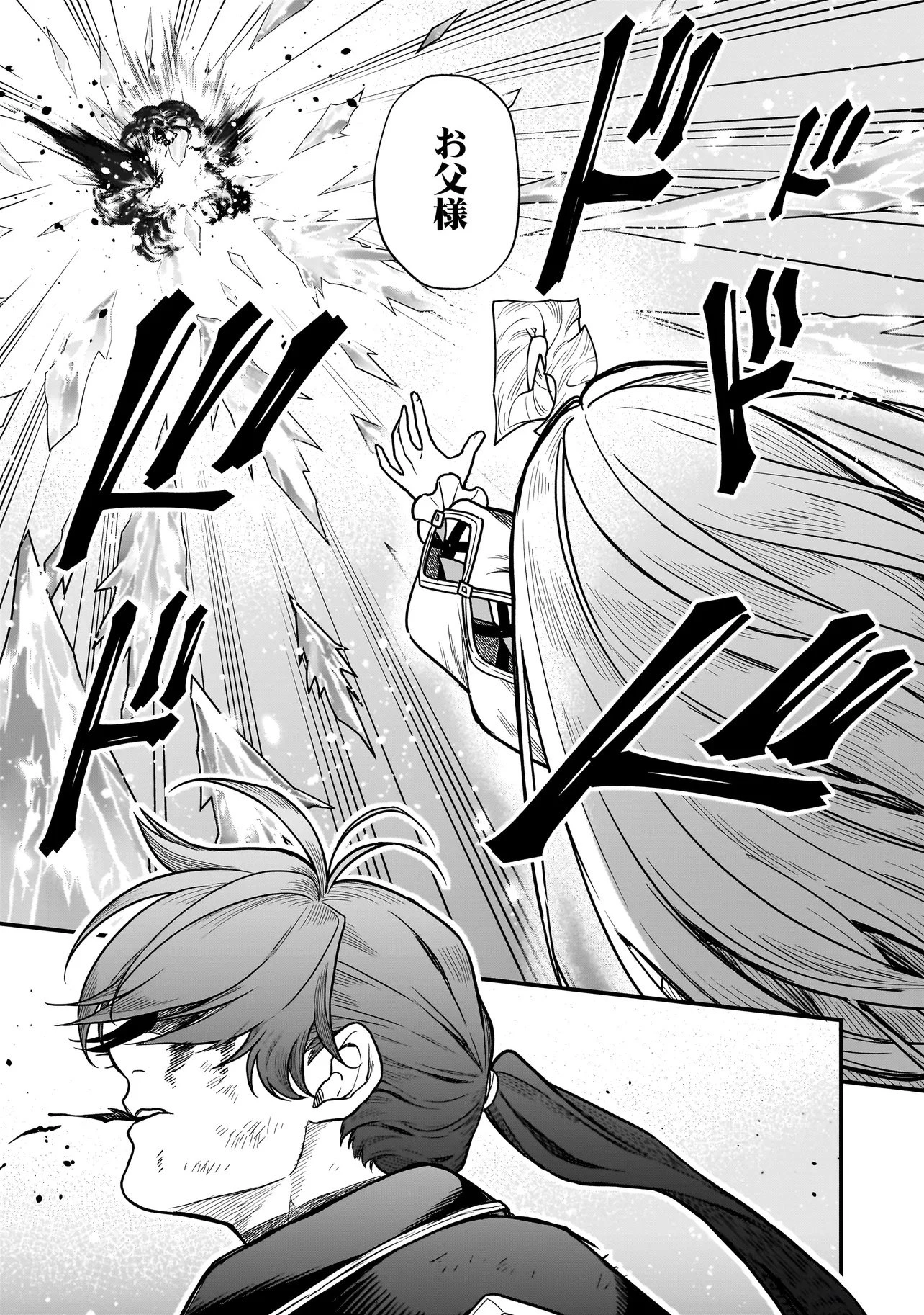 娘に断罪される悪役公爵に転生してました ～悪役ムーブをやめたのになぜか娘が『氷の令嬢』化する件～ 第1話 - 3