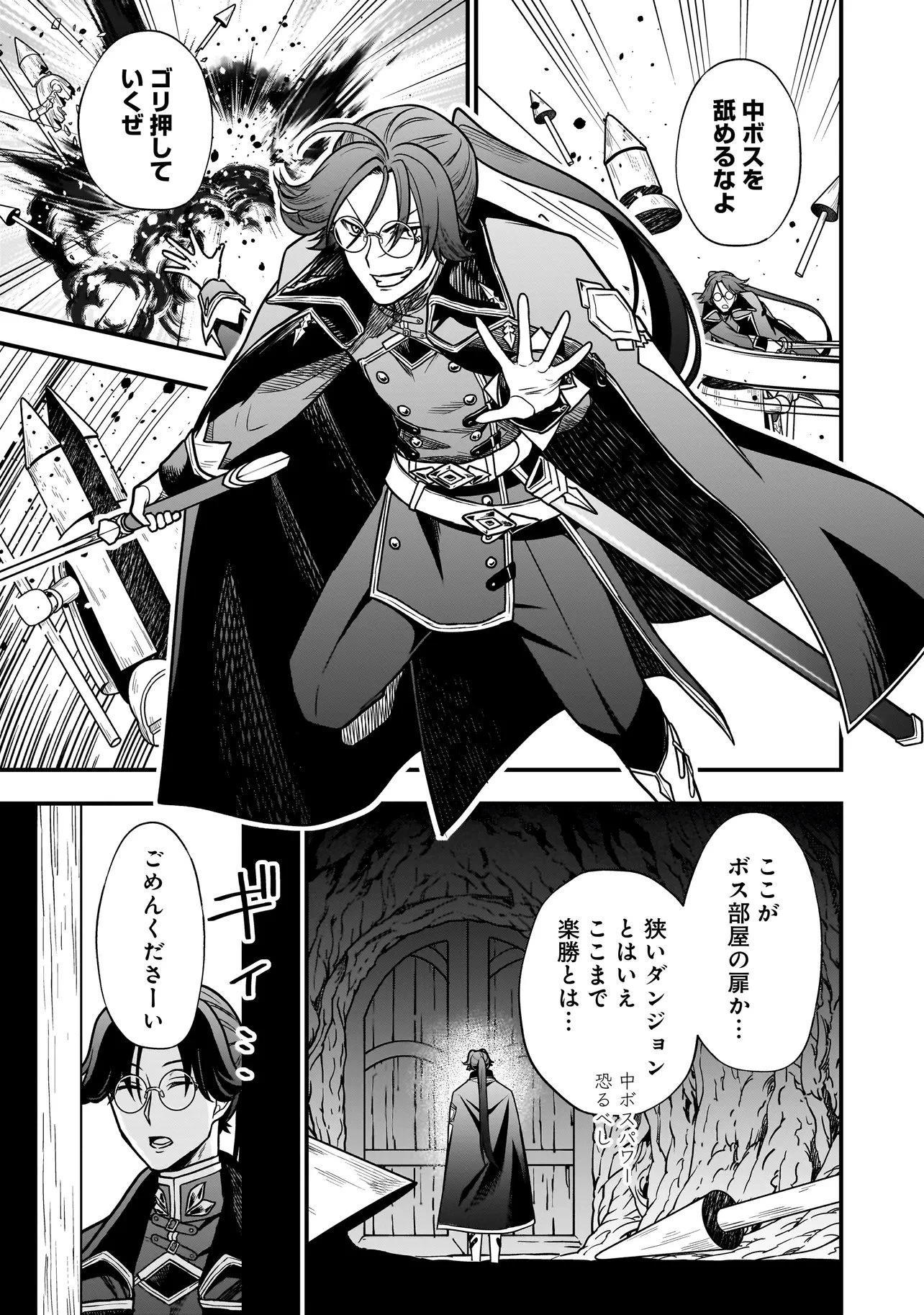 娘に断罪される悪役公爵に転生してました ～悪役ムーブをやめたのになぜか娘が『氷の令嬢』化する件～ 第2話 - 15