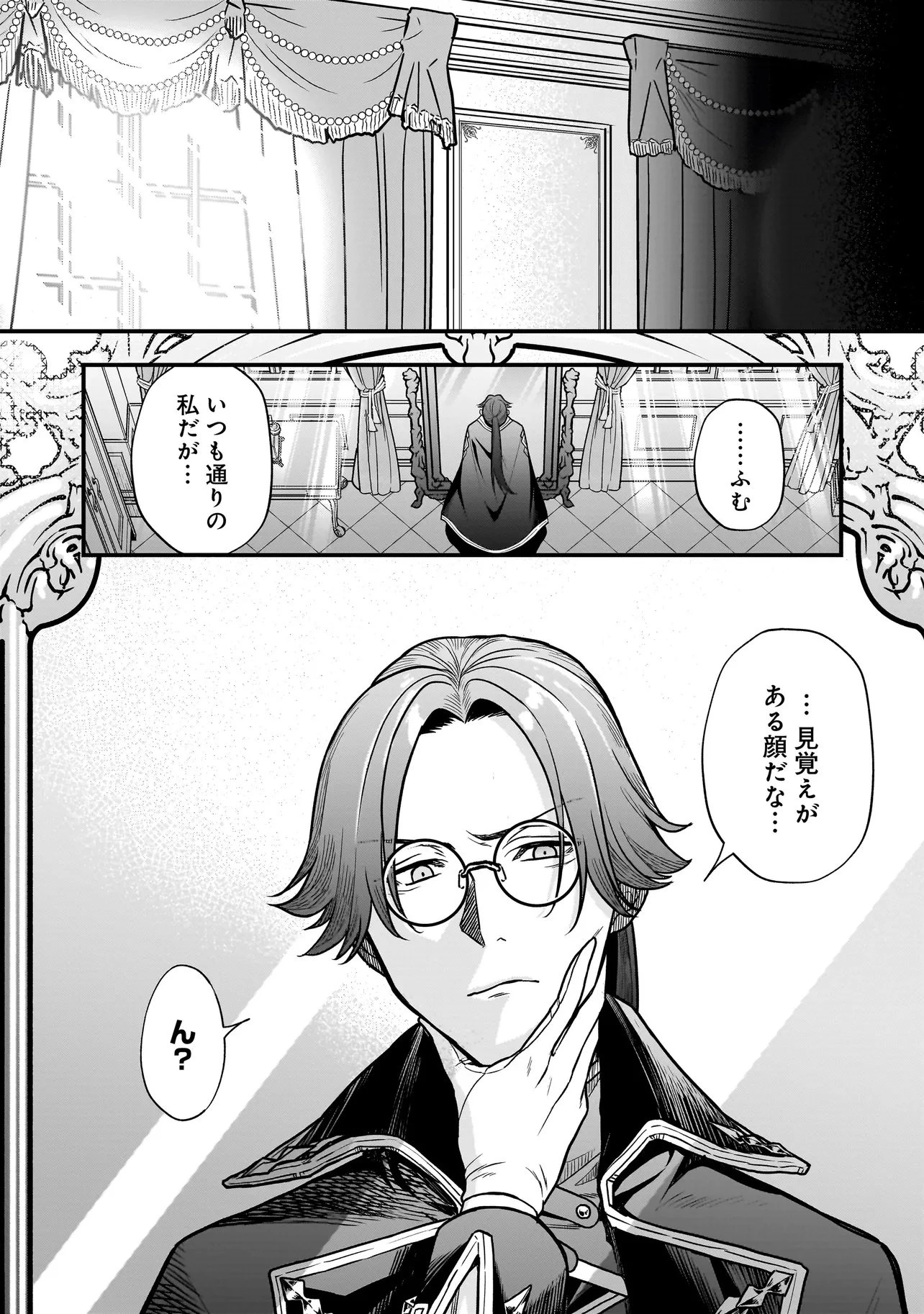 娘に断罪される悪役公爵に転生してました ～悪役ムーブをやめたのになぜか娘が『氷の令嬢』化する件～ 第1話 - 5