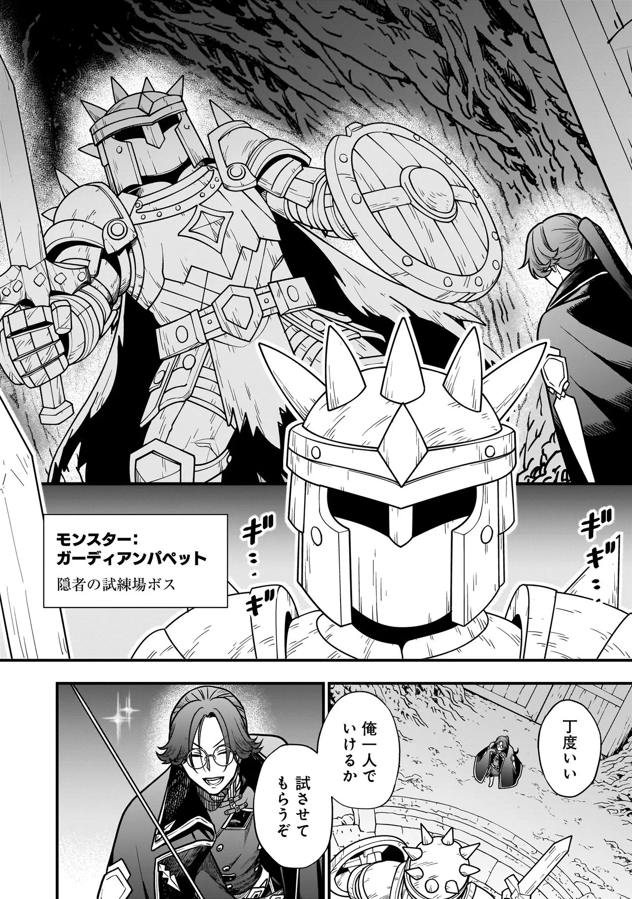 娘に断罪される悪役公爵に転生してました ～悪役ムーブをやめたのになぜか娘が『氷の令嬢』化する件～ 第2話 - 16