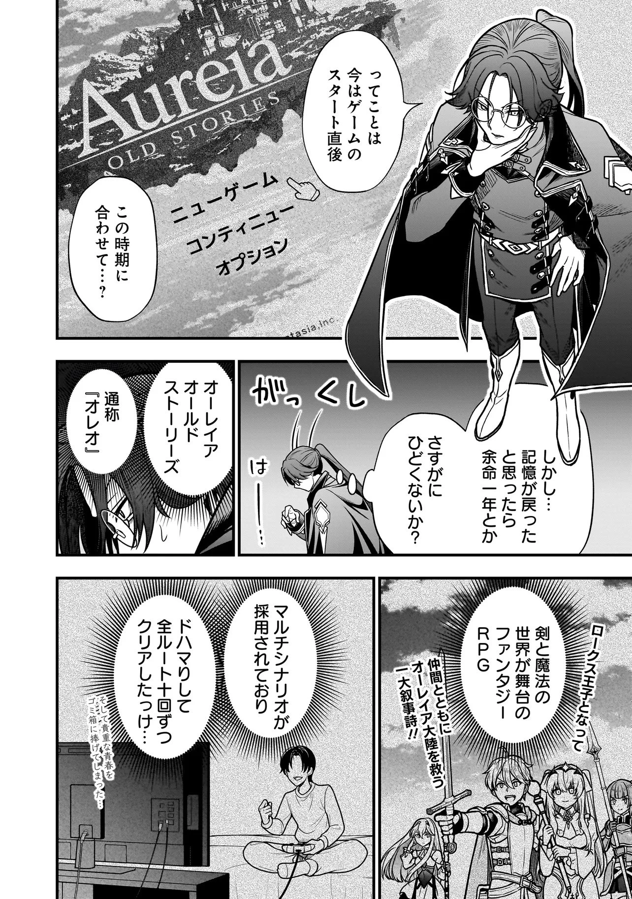 娘に断罪される悪役公爵に転生してました ～悪役ムーブをやめたのになぜか娘が『氷の令嬢』化する件～ 第1話 - 10