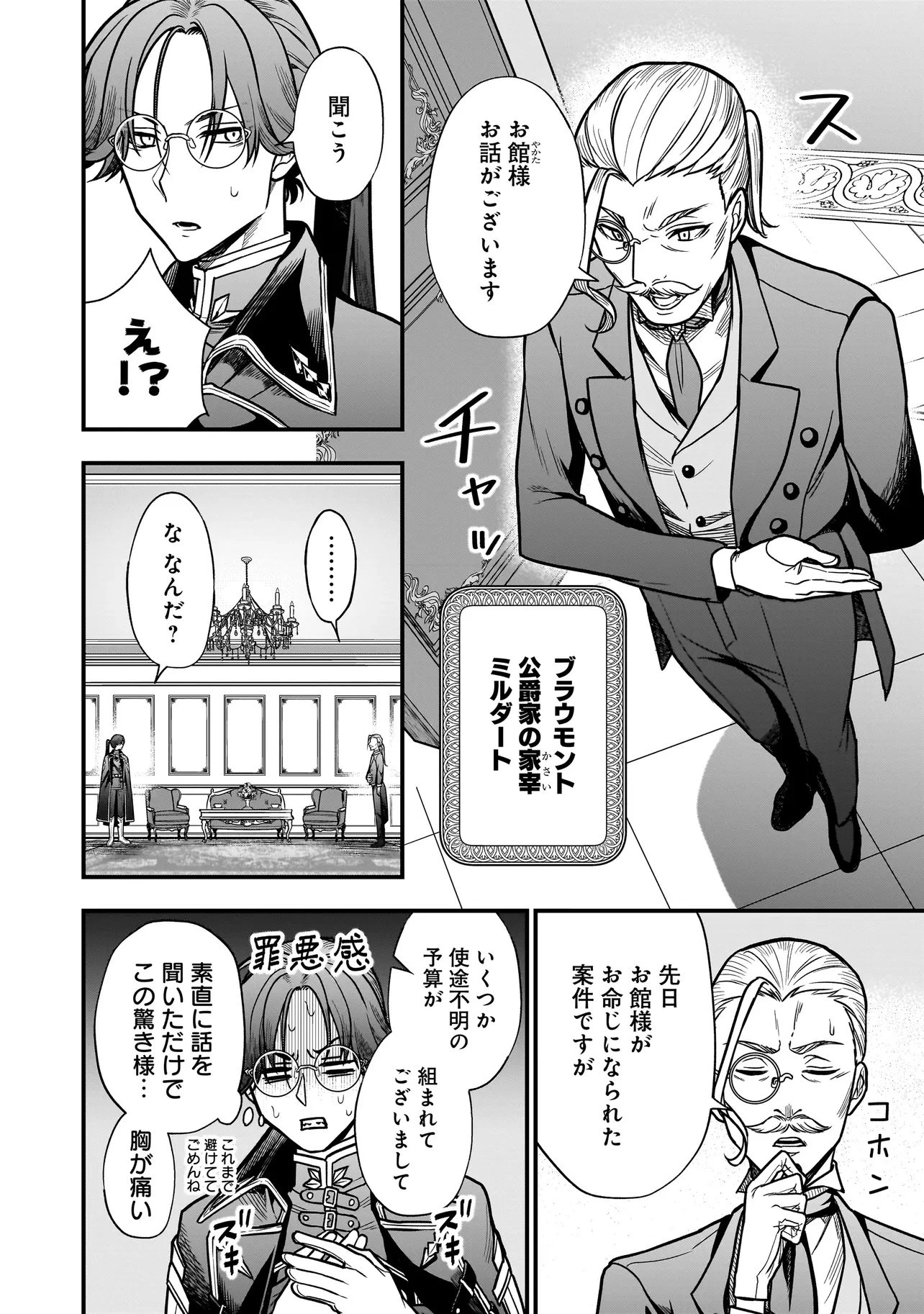 娘に断罪される悪役公爵に転生してました ～悪役ムーブをやめたのになぜか娘が『氷の令嬢』化する件～ 第1話 - 12