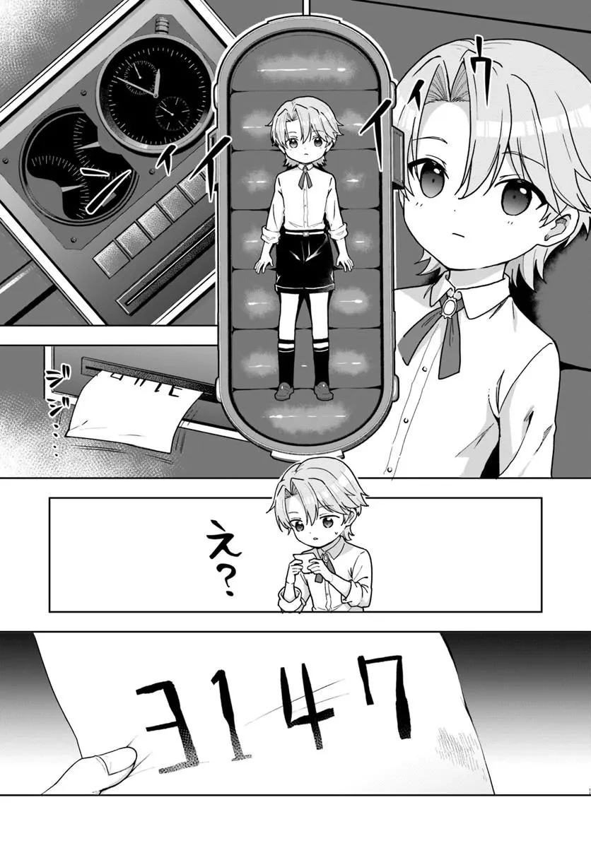 小物貴族が性に合うようです 第2話 - 11